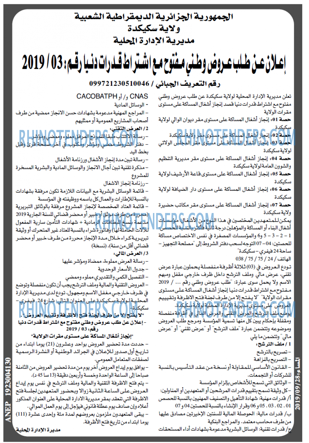 المساء