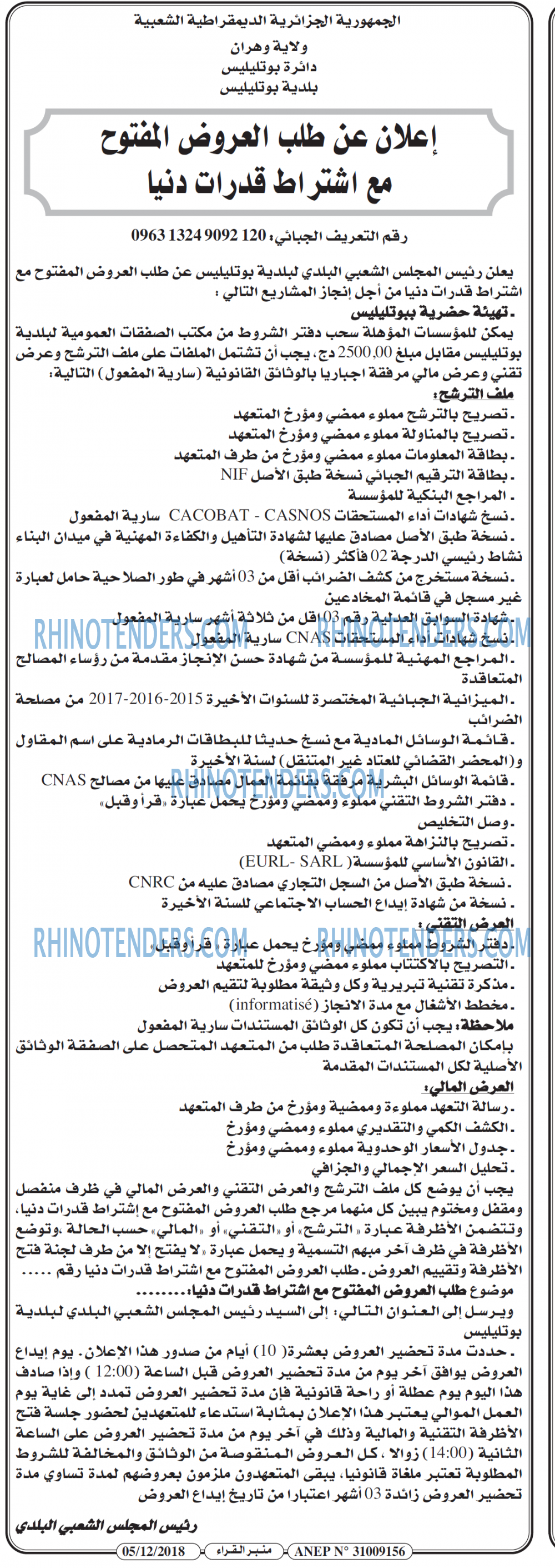 منبر القراء
