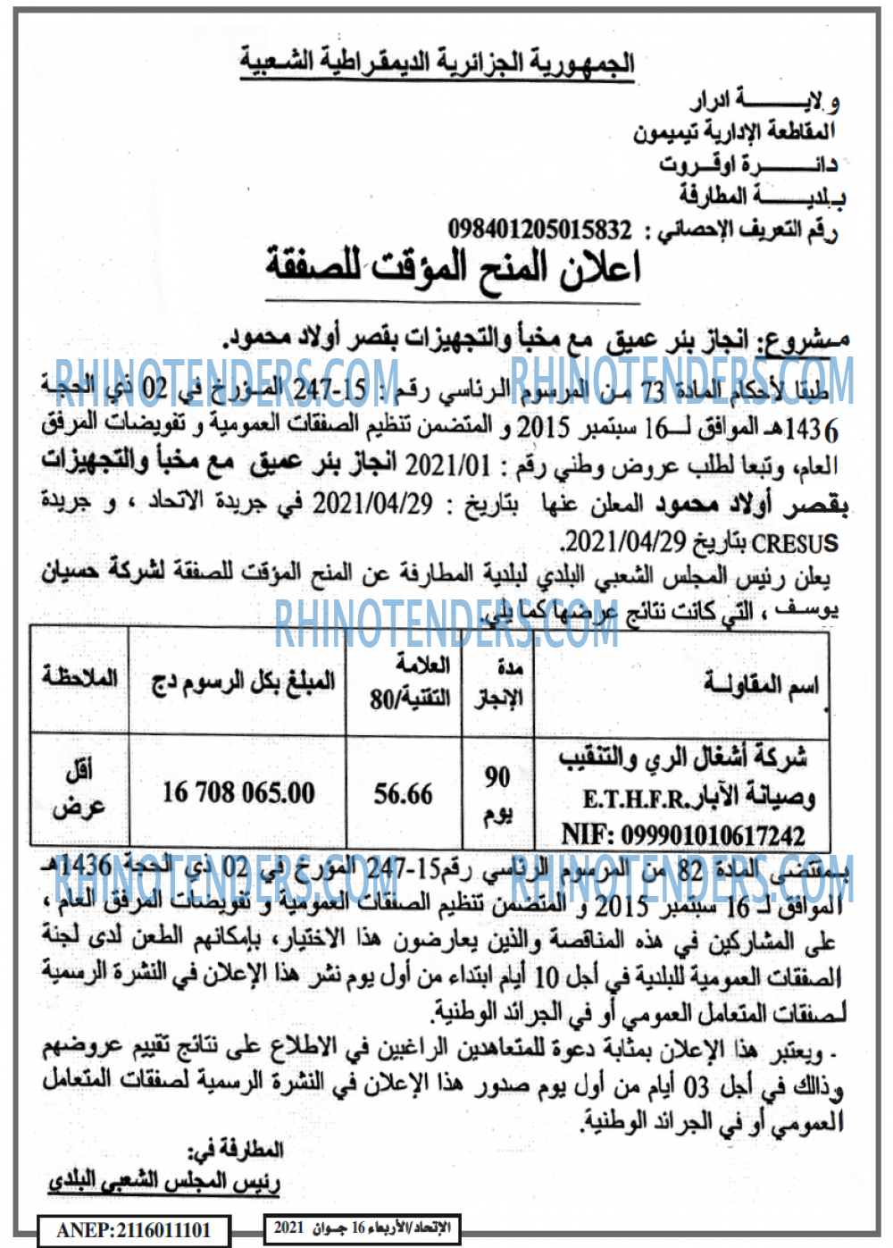 EL ITIHAD