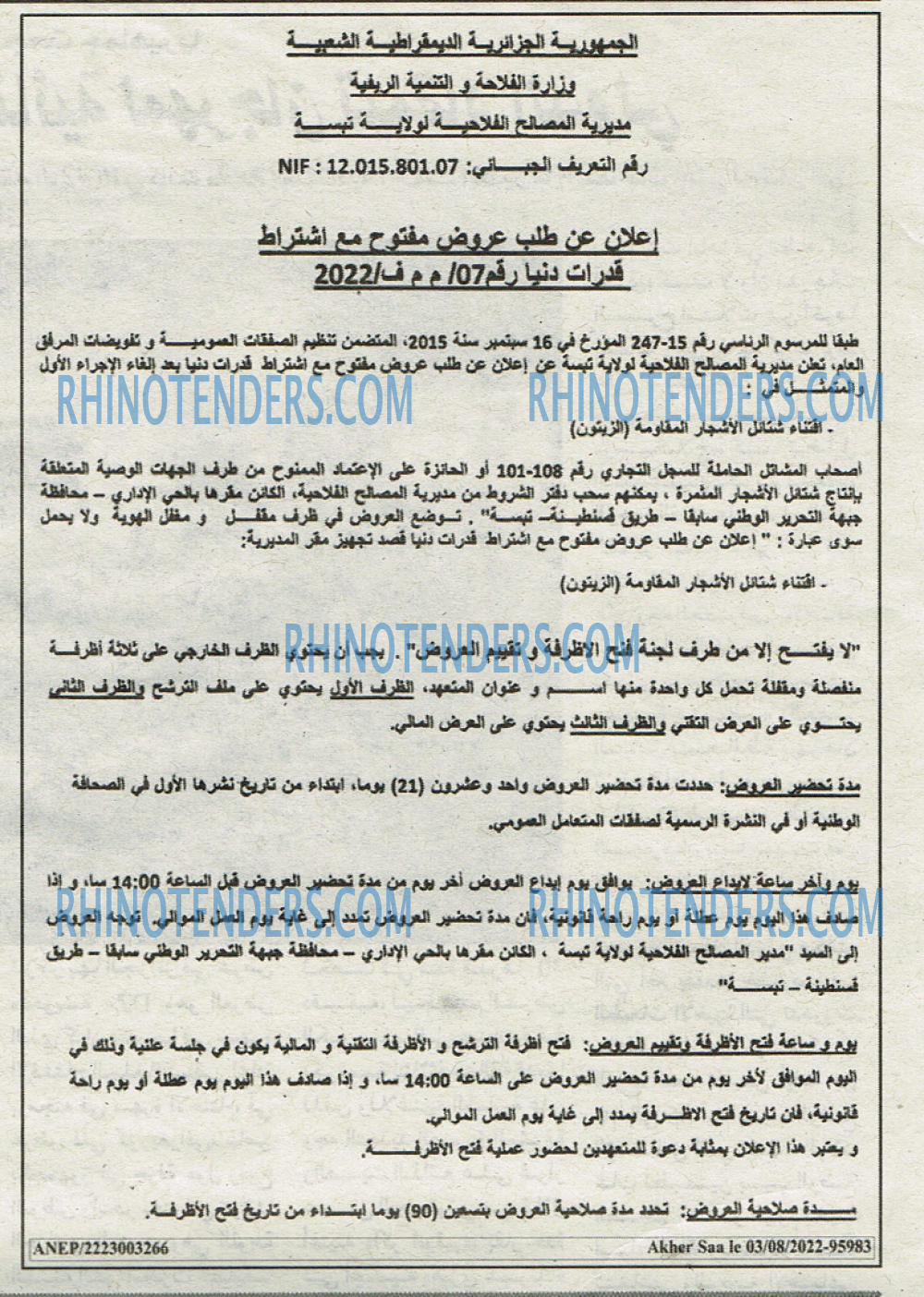 Akher Saa
