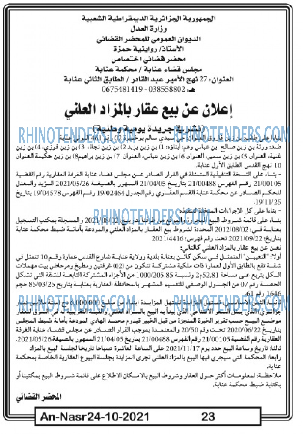 AN-NASR