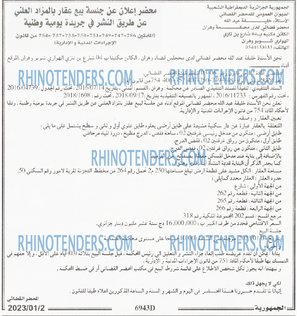 الجمهورية