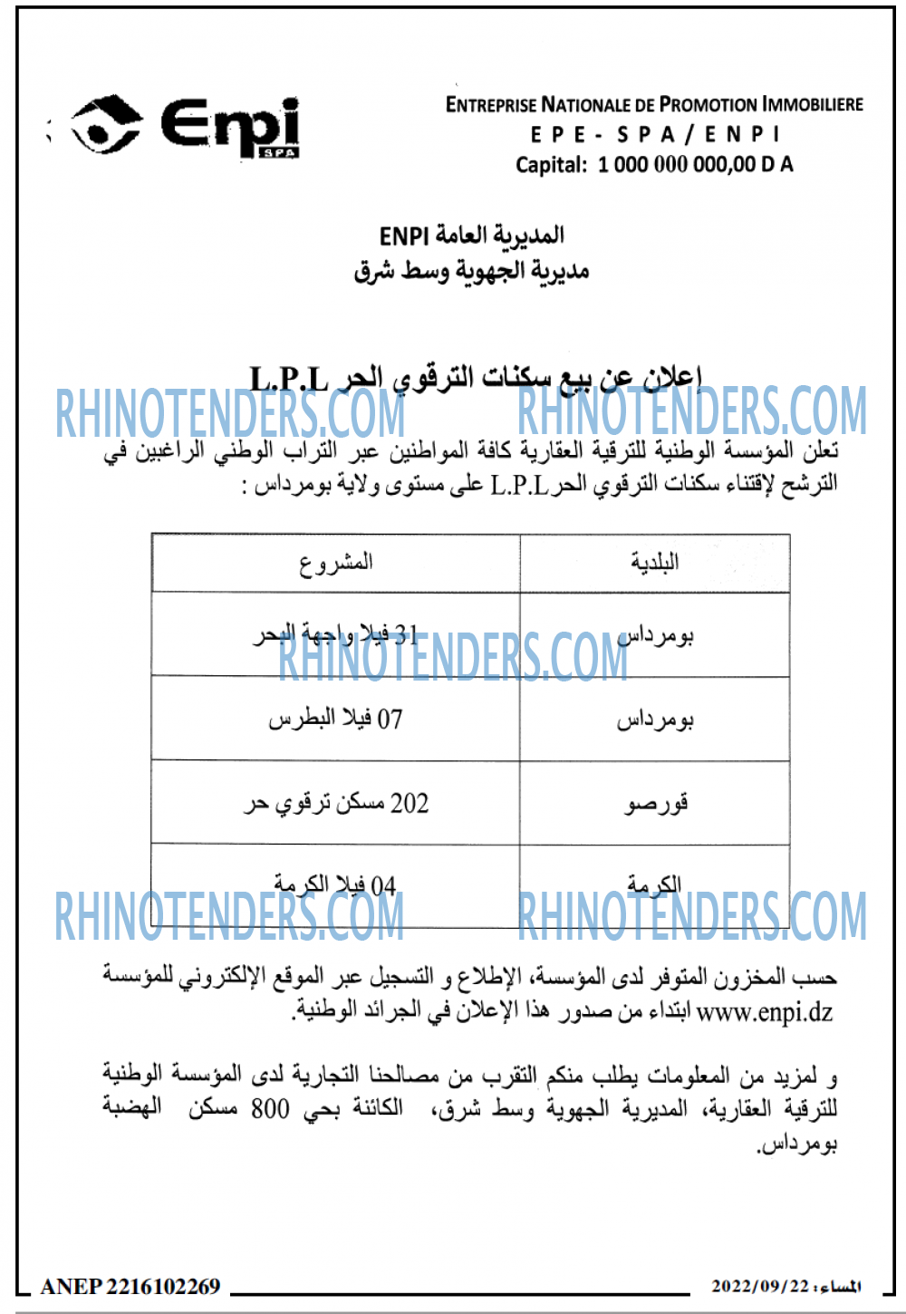 المساء