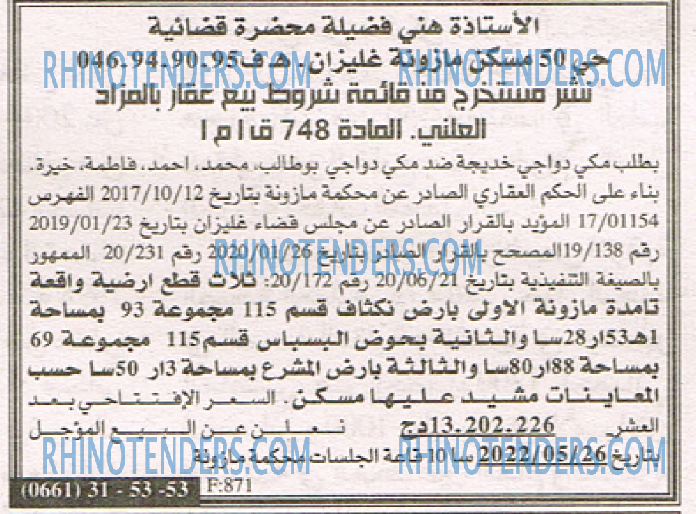 EL KHABAR
