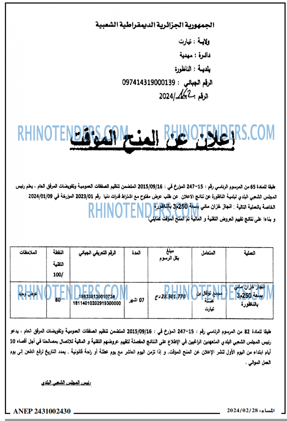 المساء