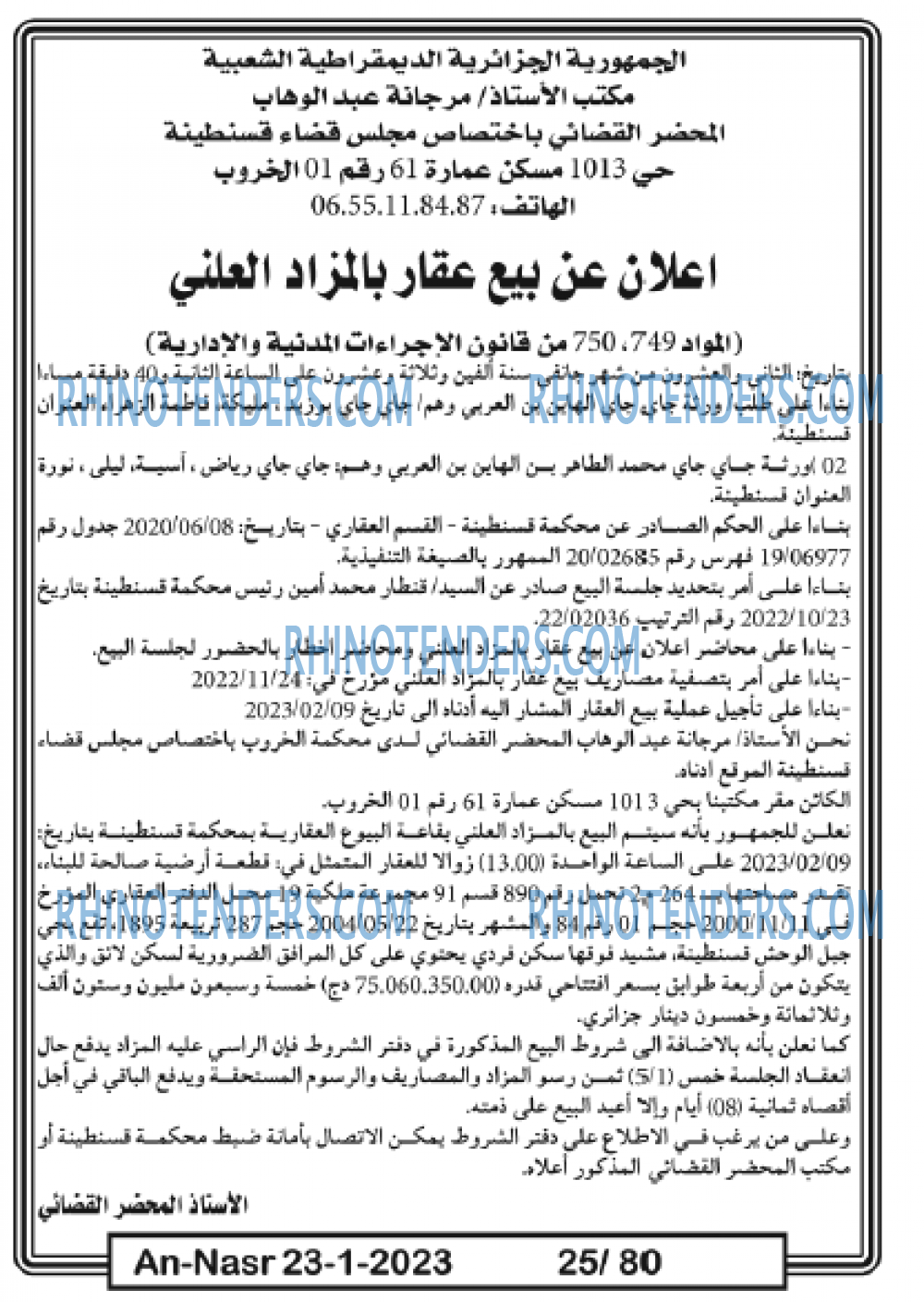 AN-NASR