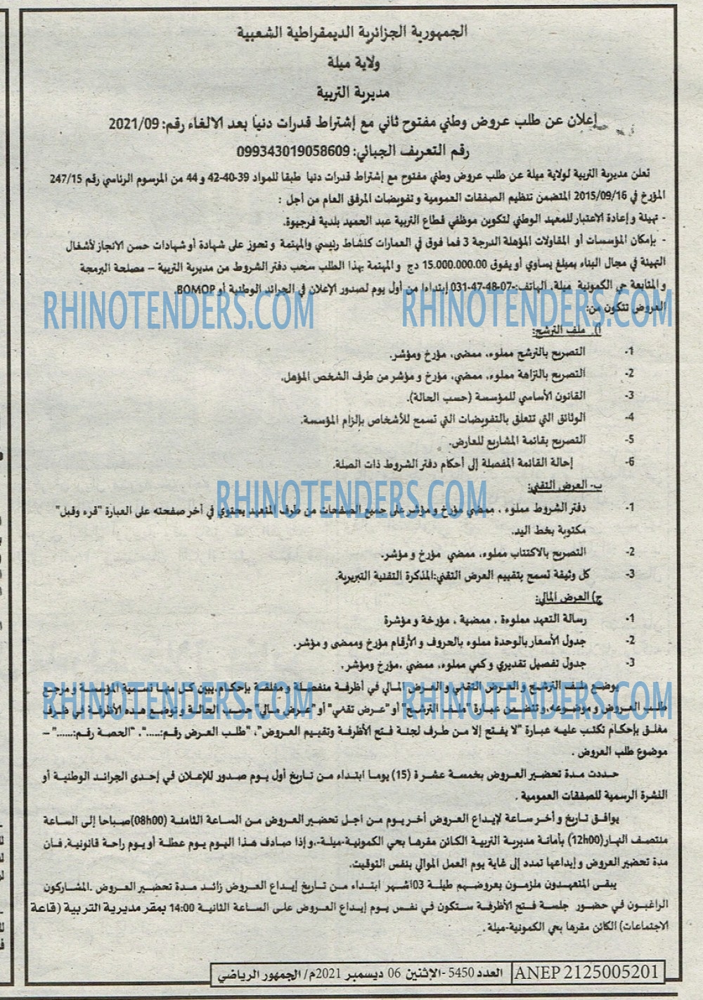 EL JOUMHOUR RIYADI