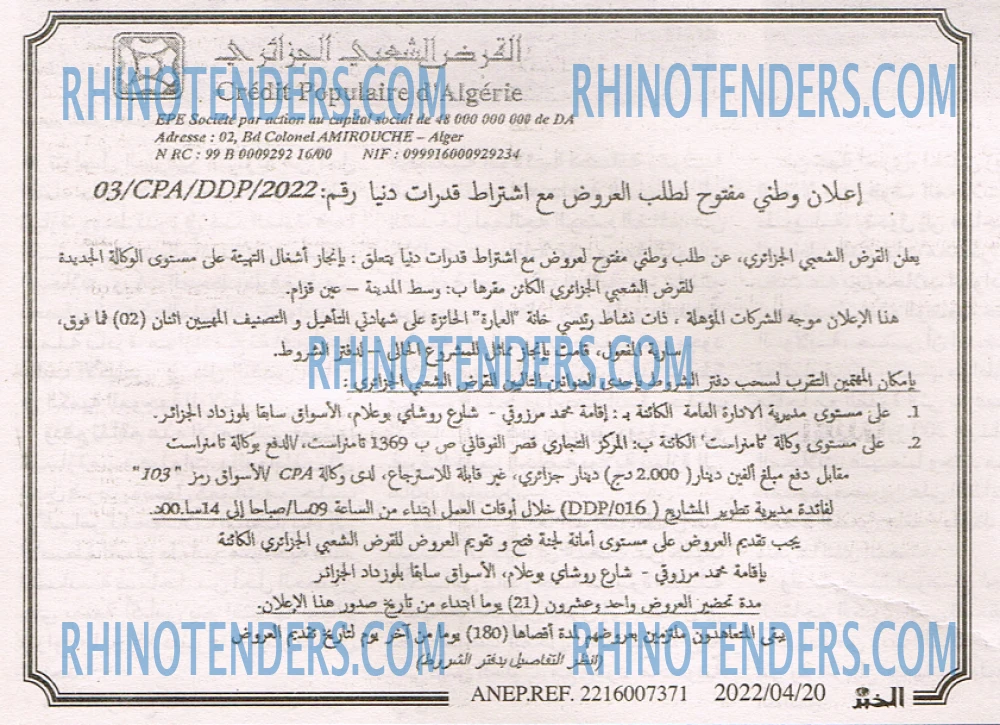 EL KHABAR