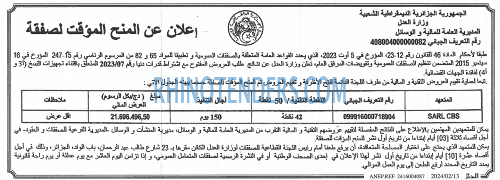 EL KHABAR