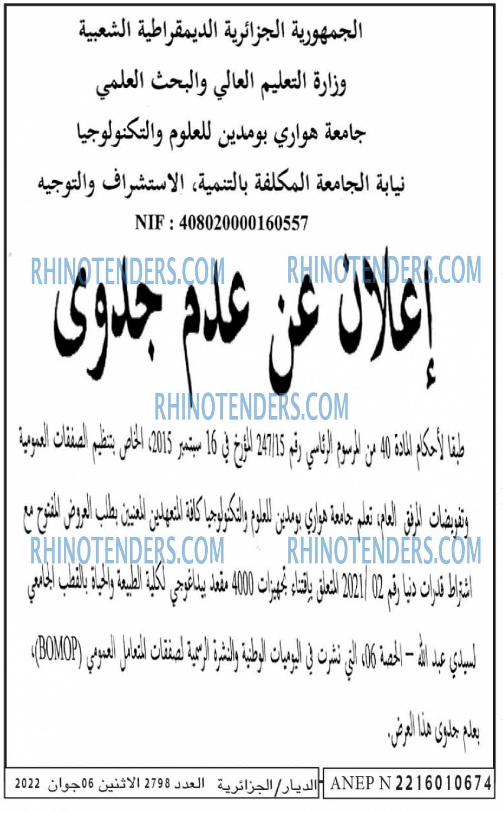 الديار