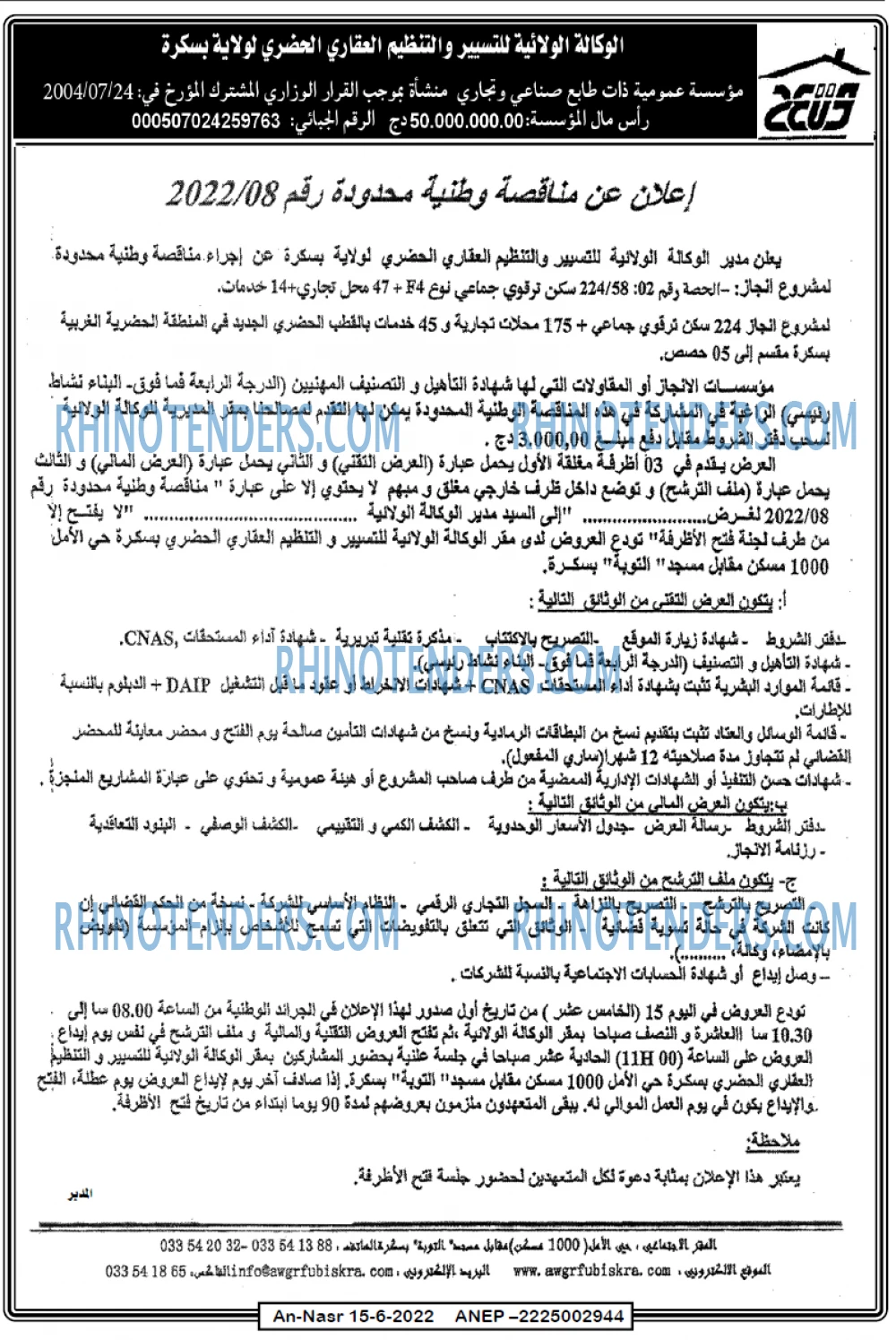 AN-NASR