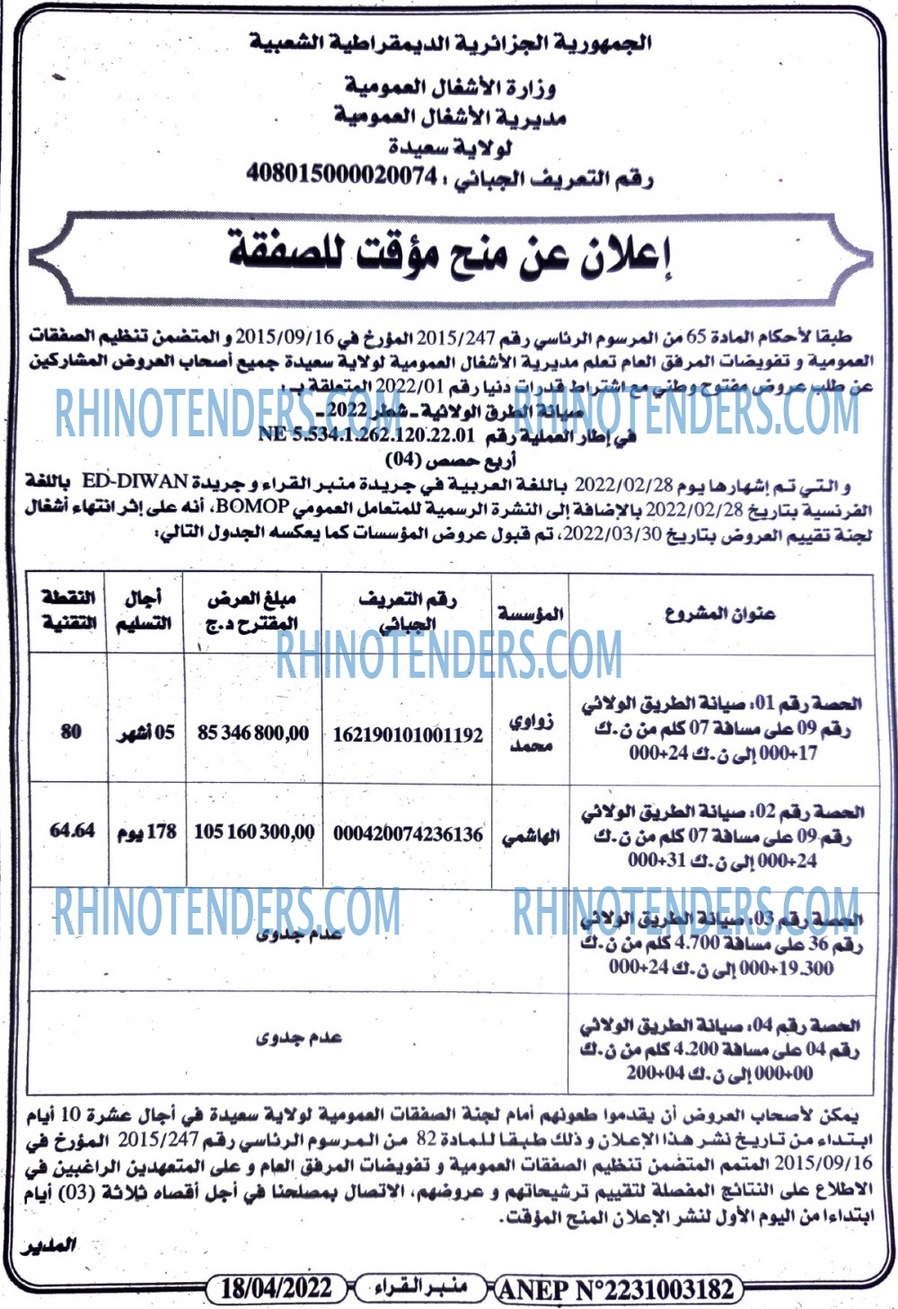 منبر القراء