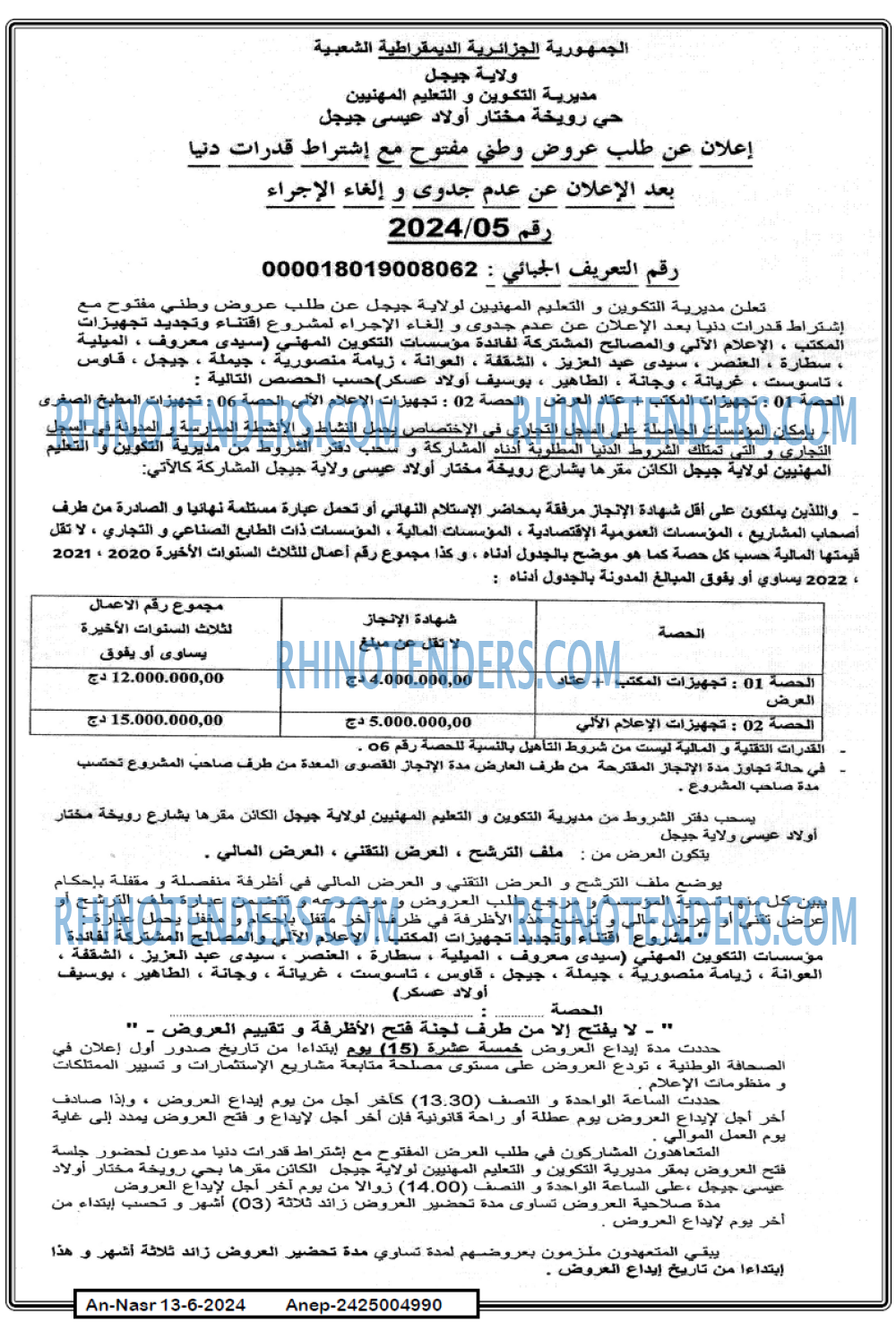 AN-NASR