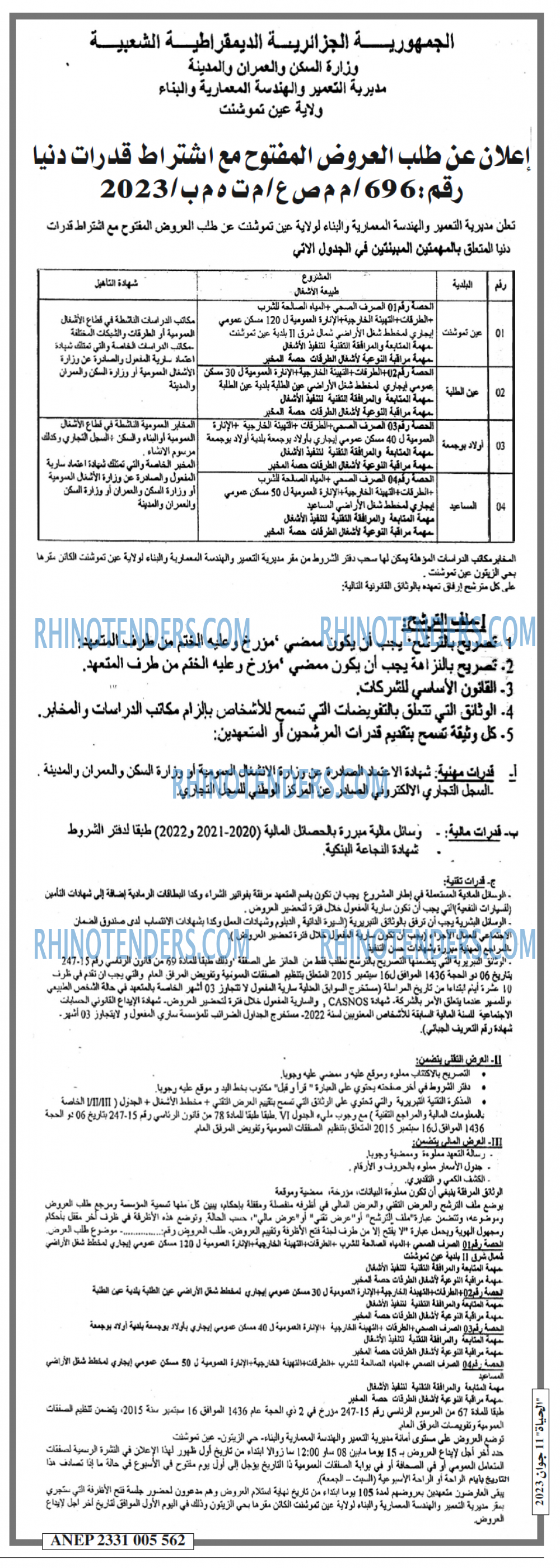 الحياة