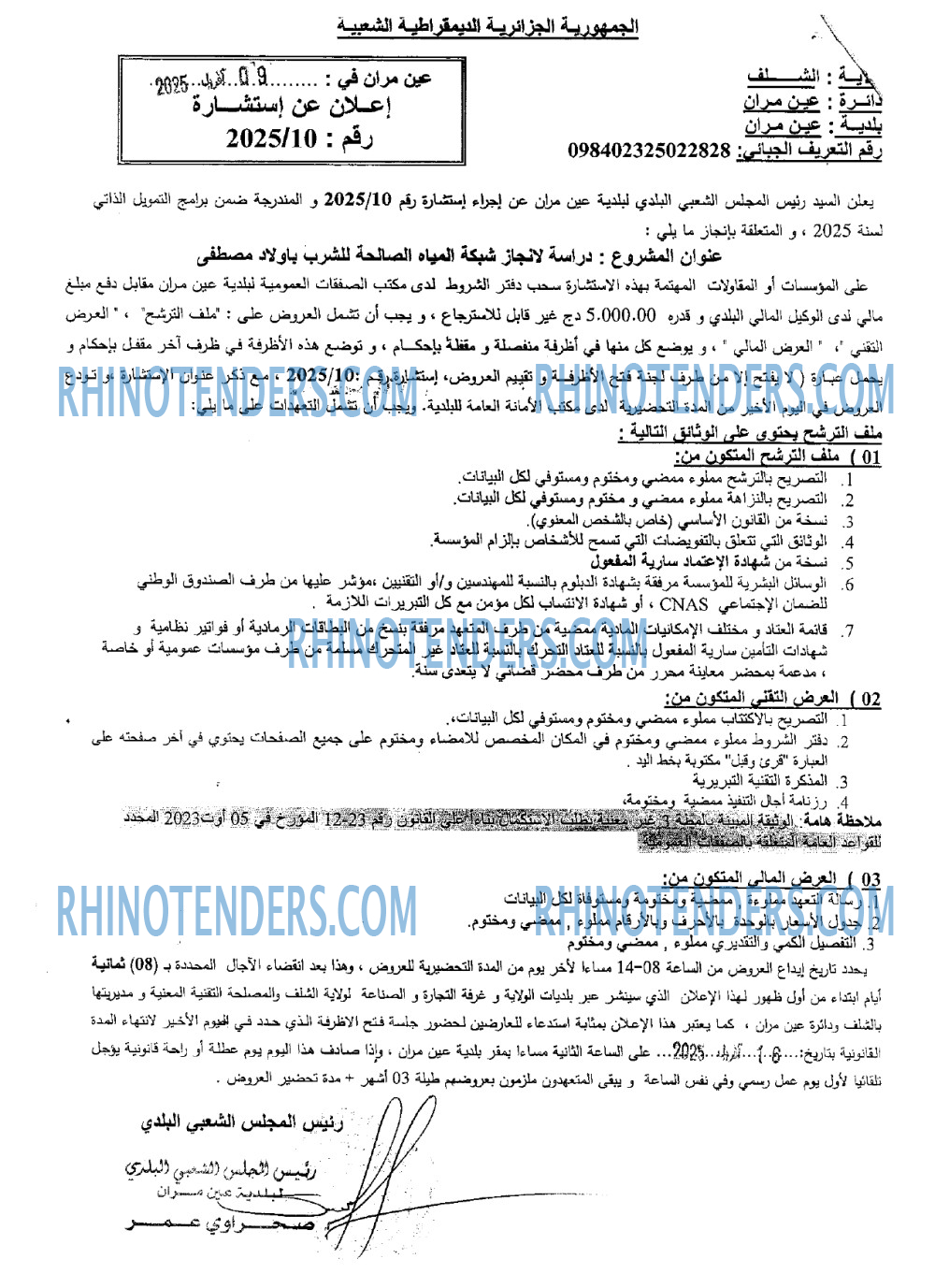 Rhinotenders