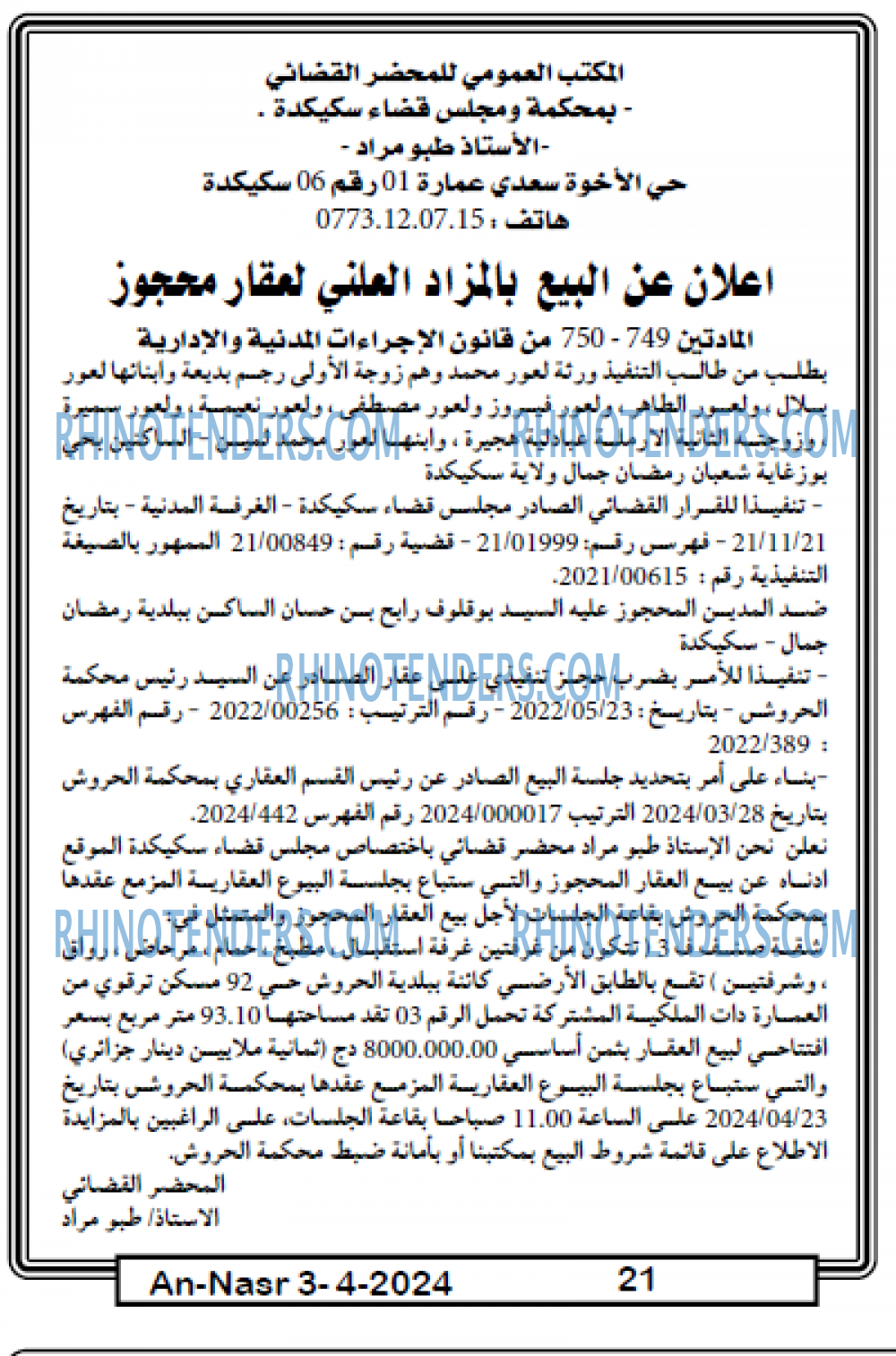 AN-NASR