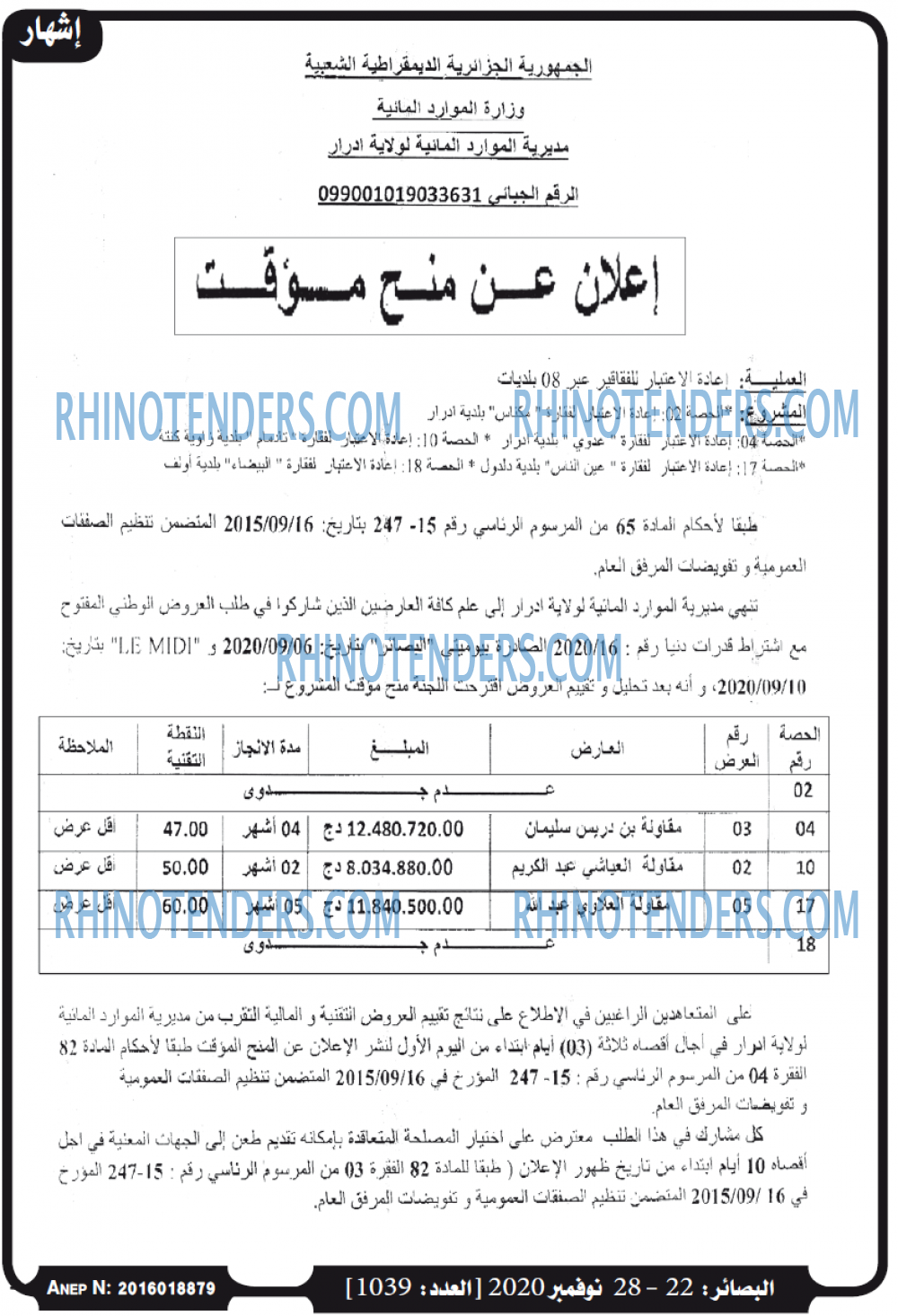البصائر