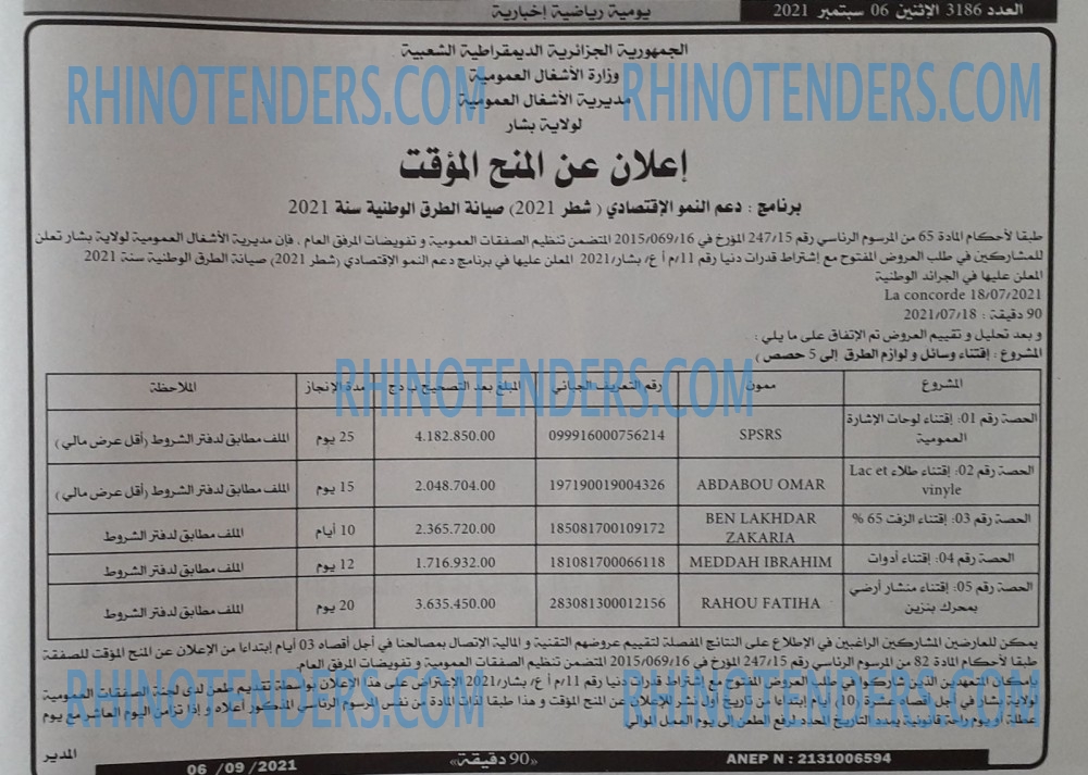 90 دقيقة