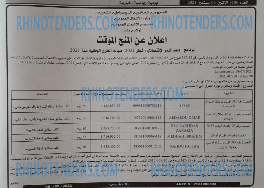 90 دقيقة