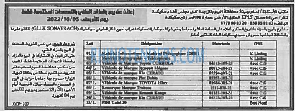 EL KHABAR