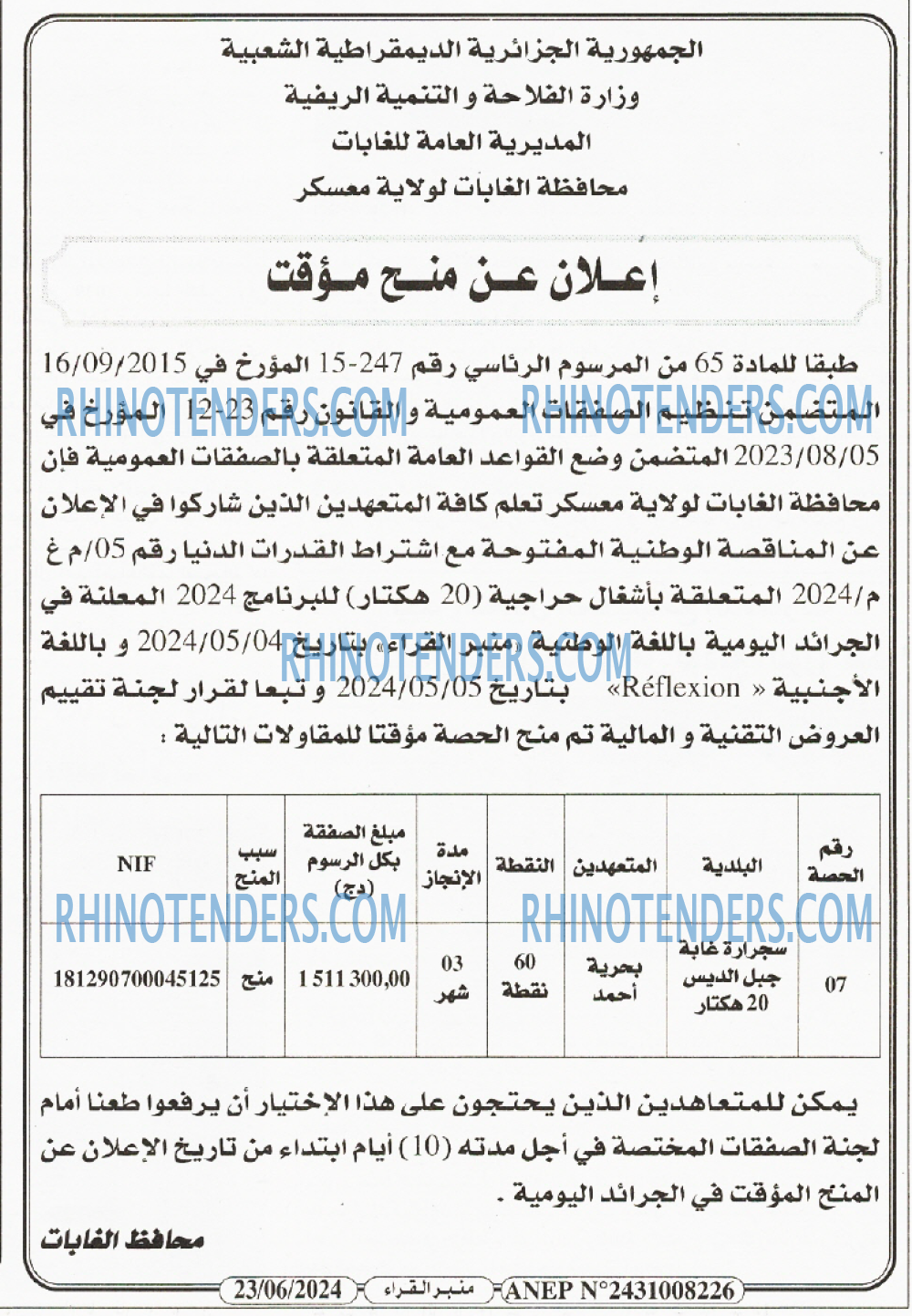 منبر القراء