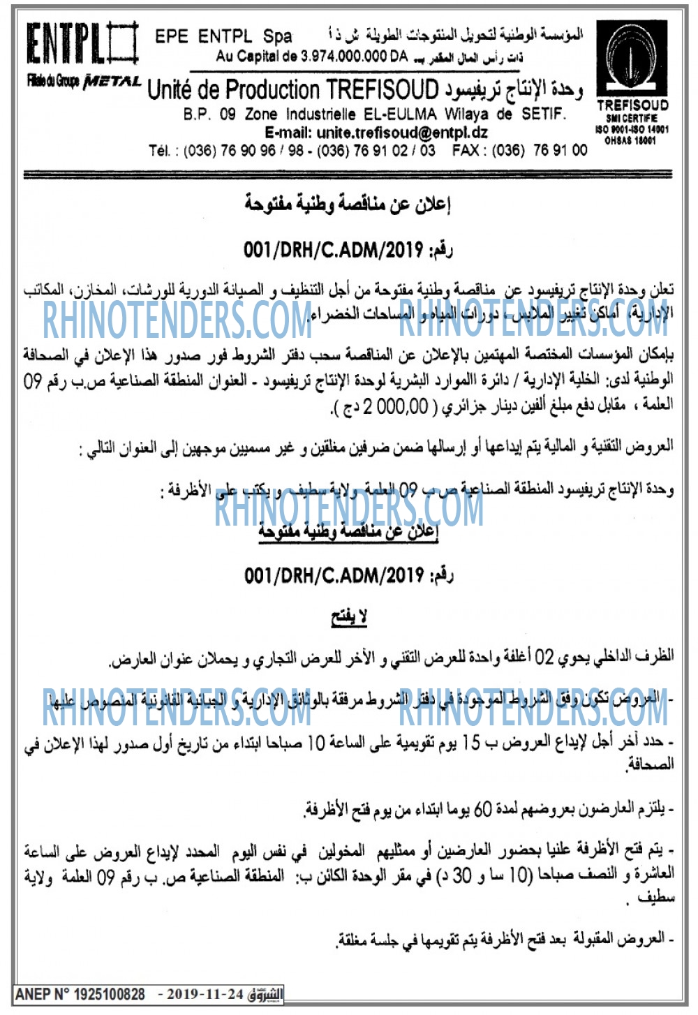 Echourouk