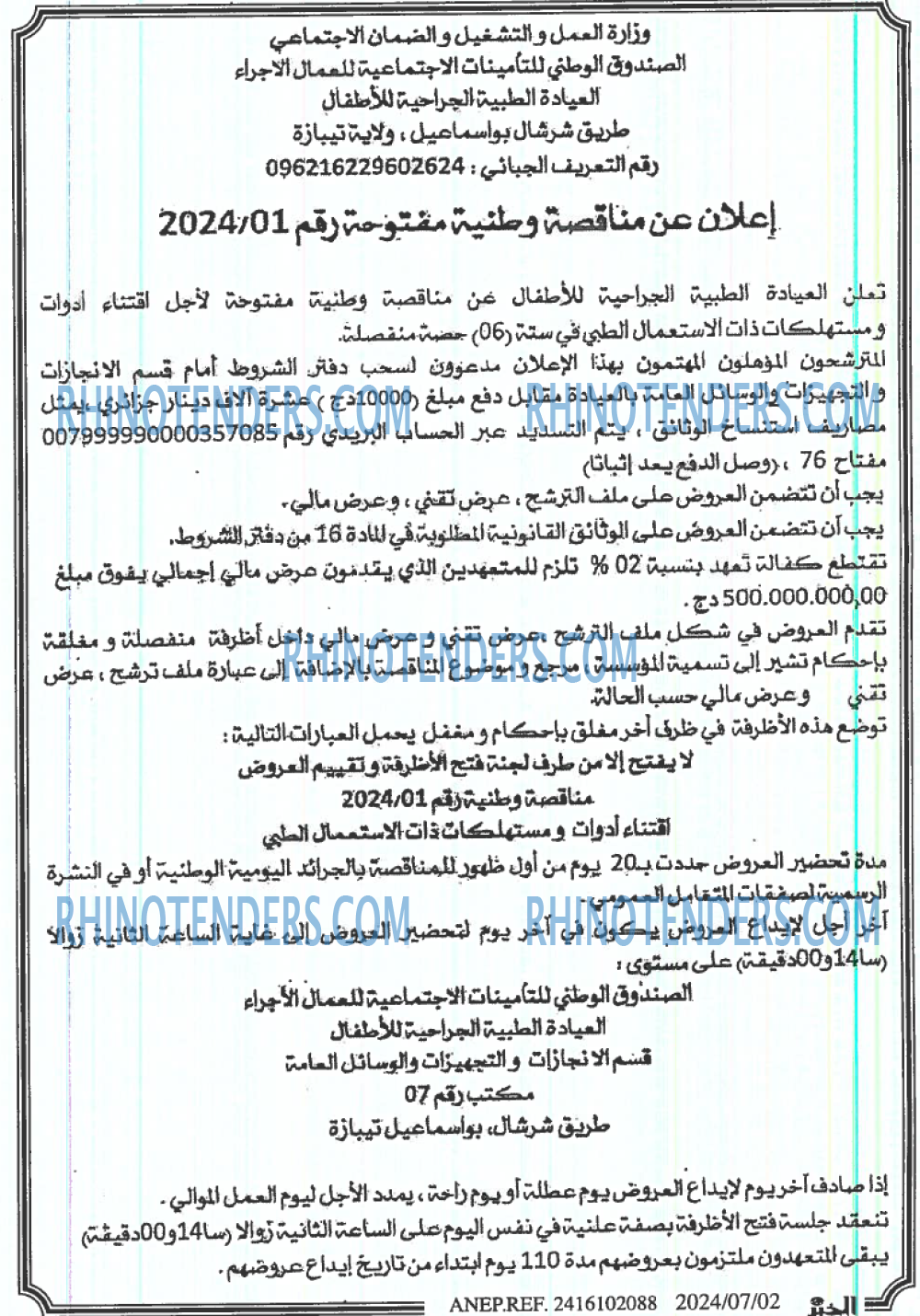 EL KHABAR