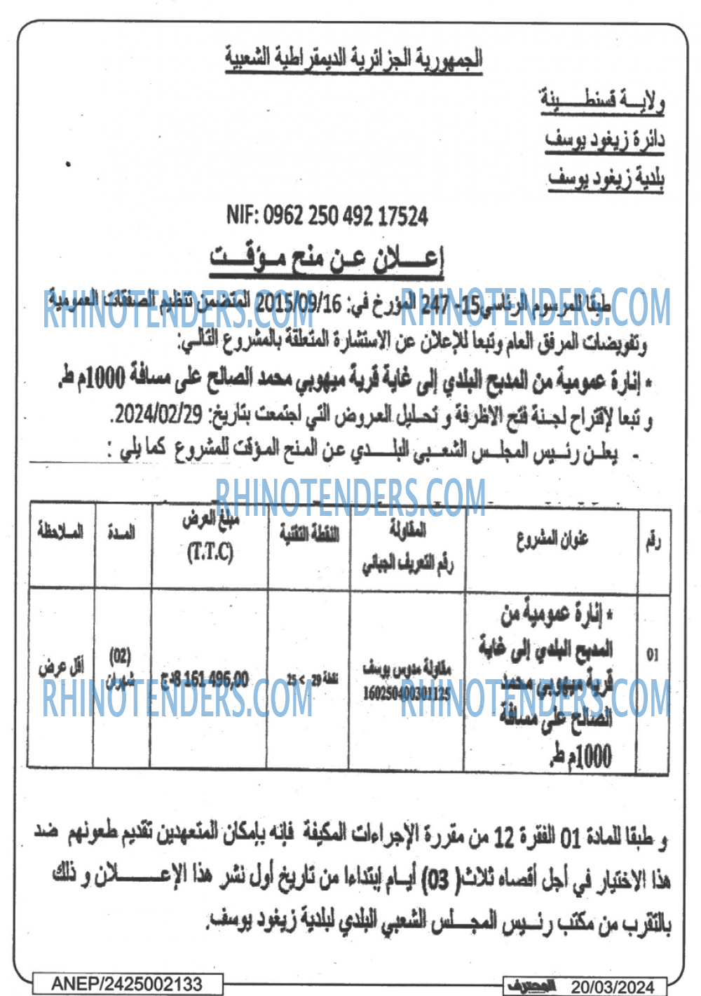 Mouhtaref