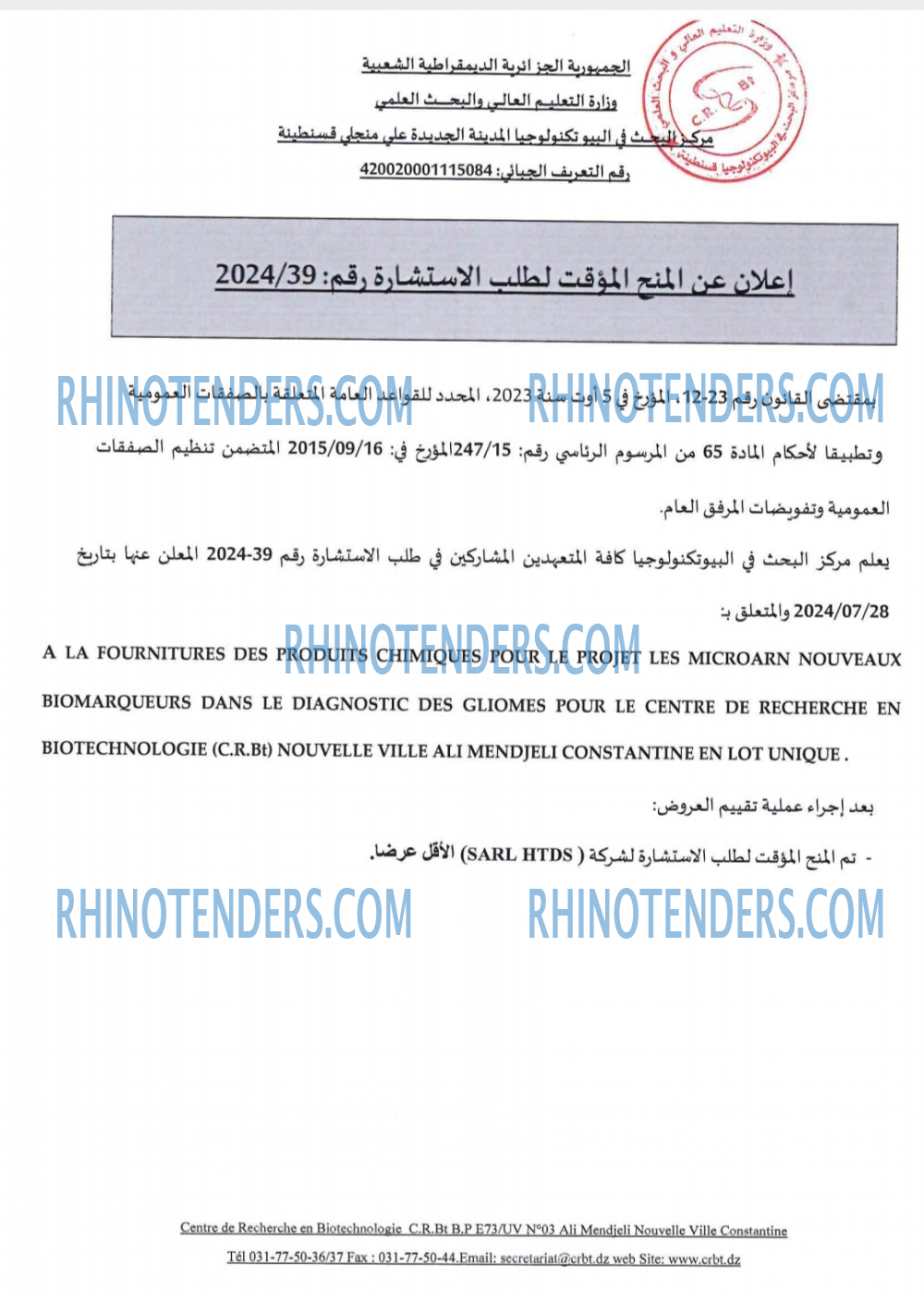 Rhinotenders