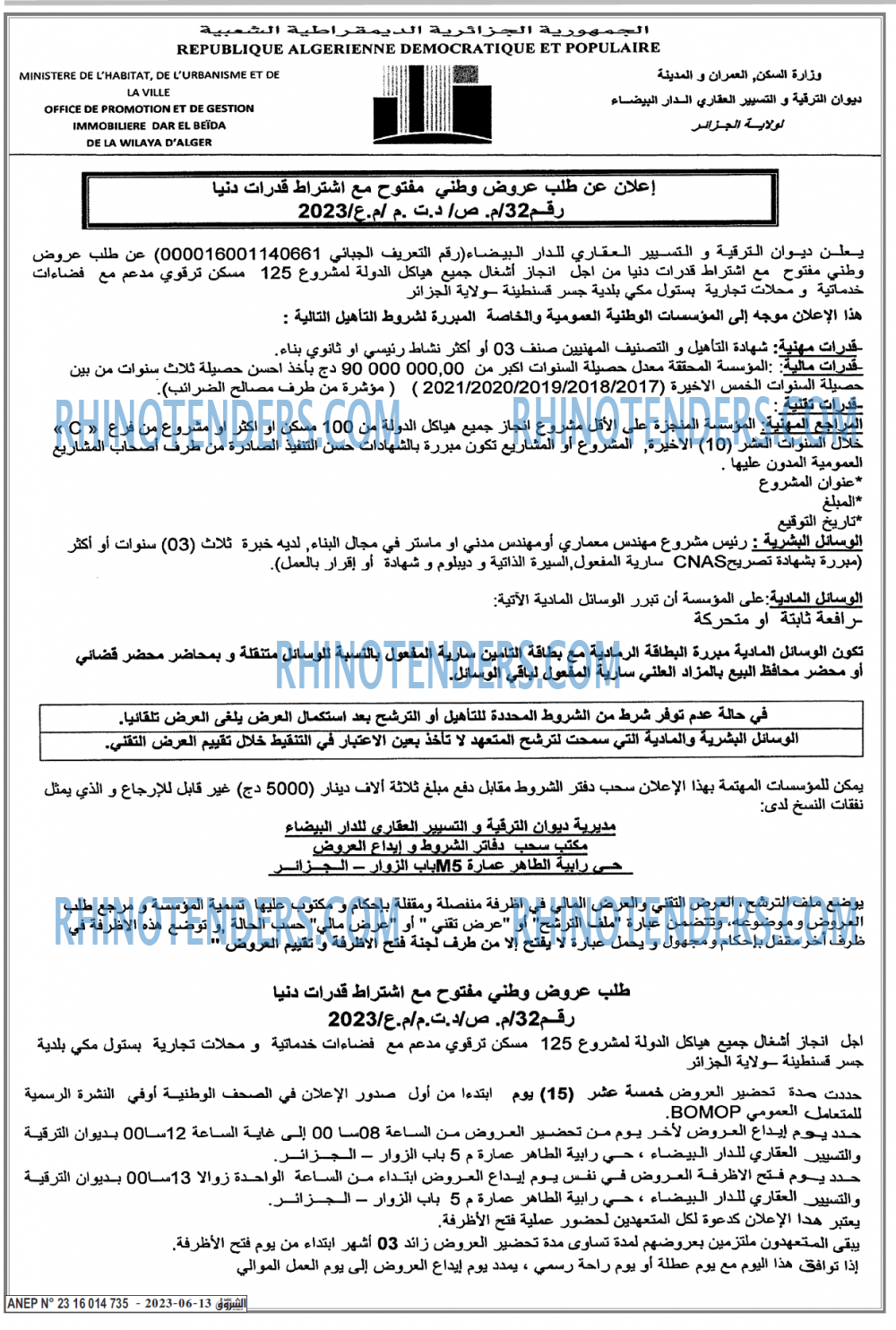 Echourouk