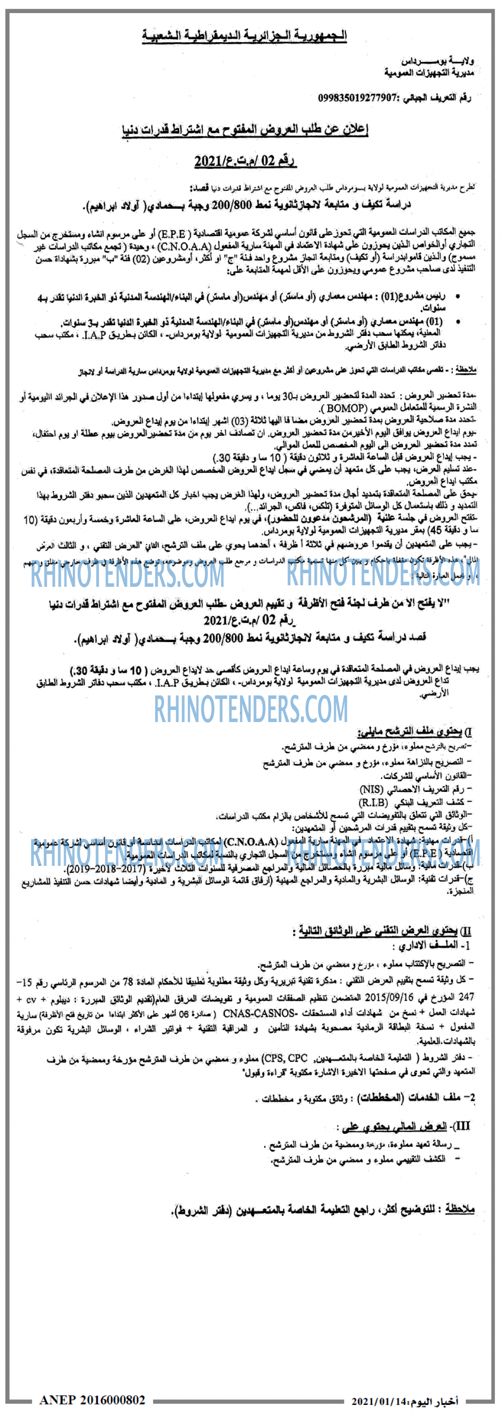 اخبار اليوم