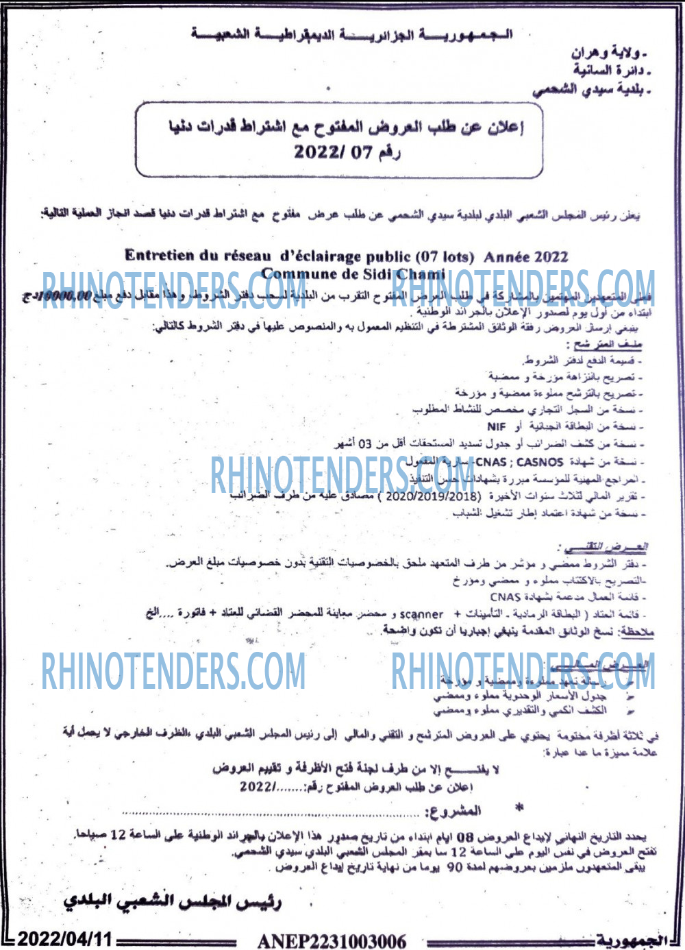 الجمهورية