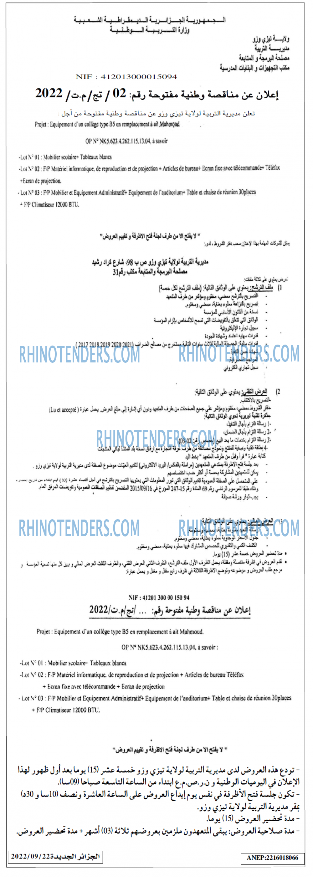 الجزائر الجديدة
