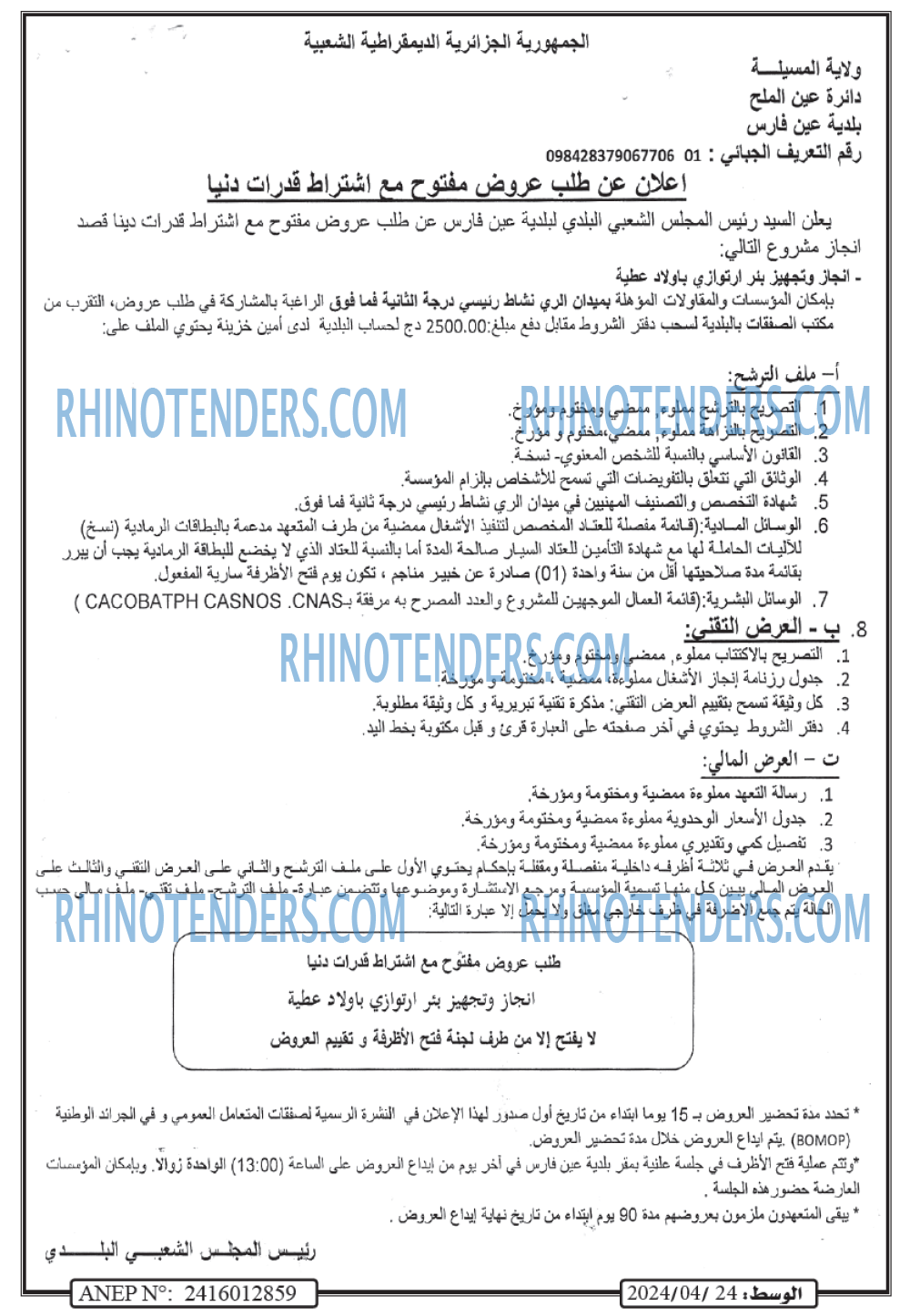 AL WASAT