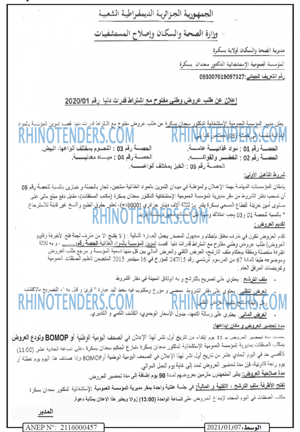 الوسط