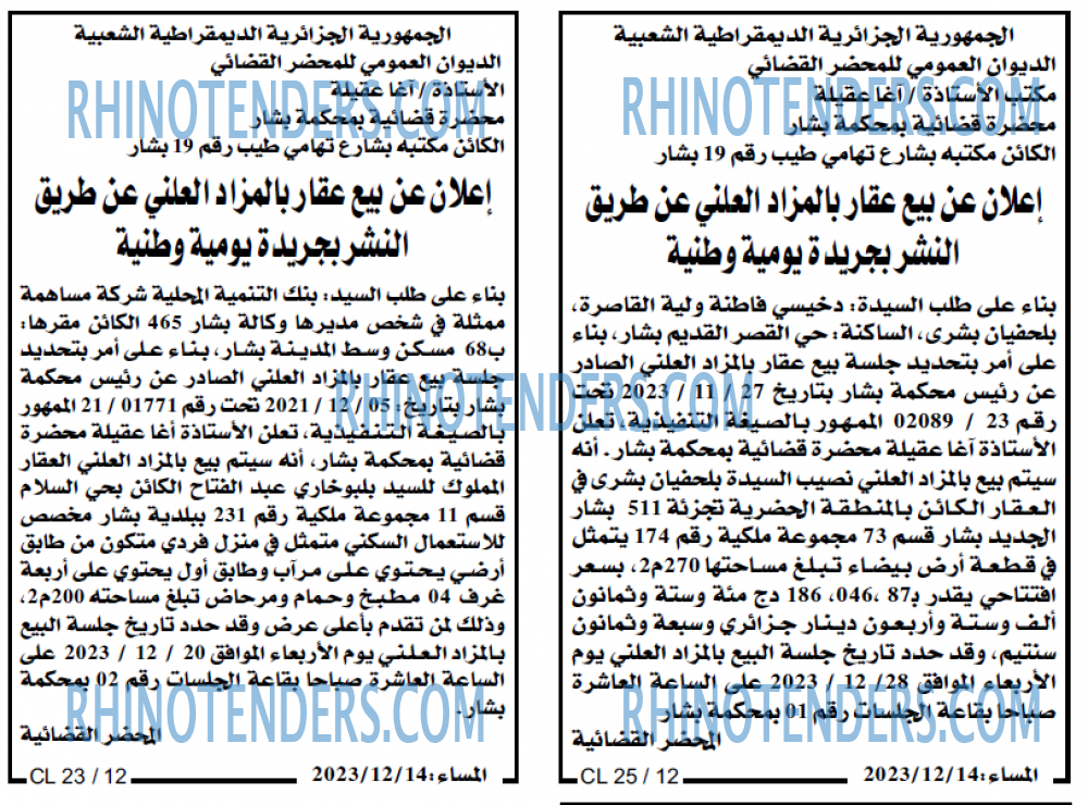 المساء