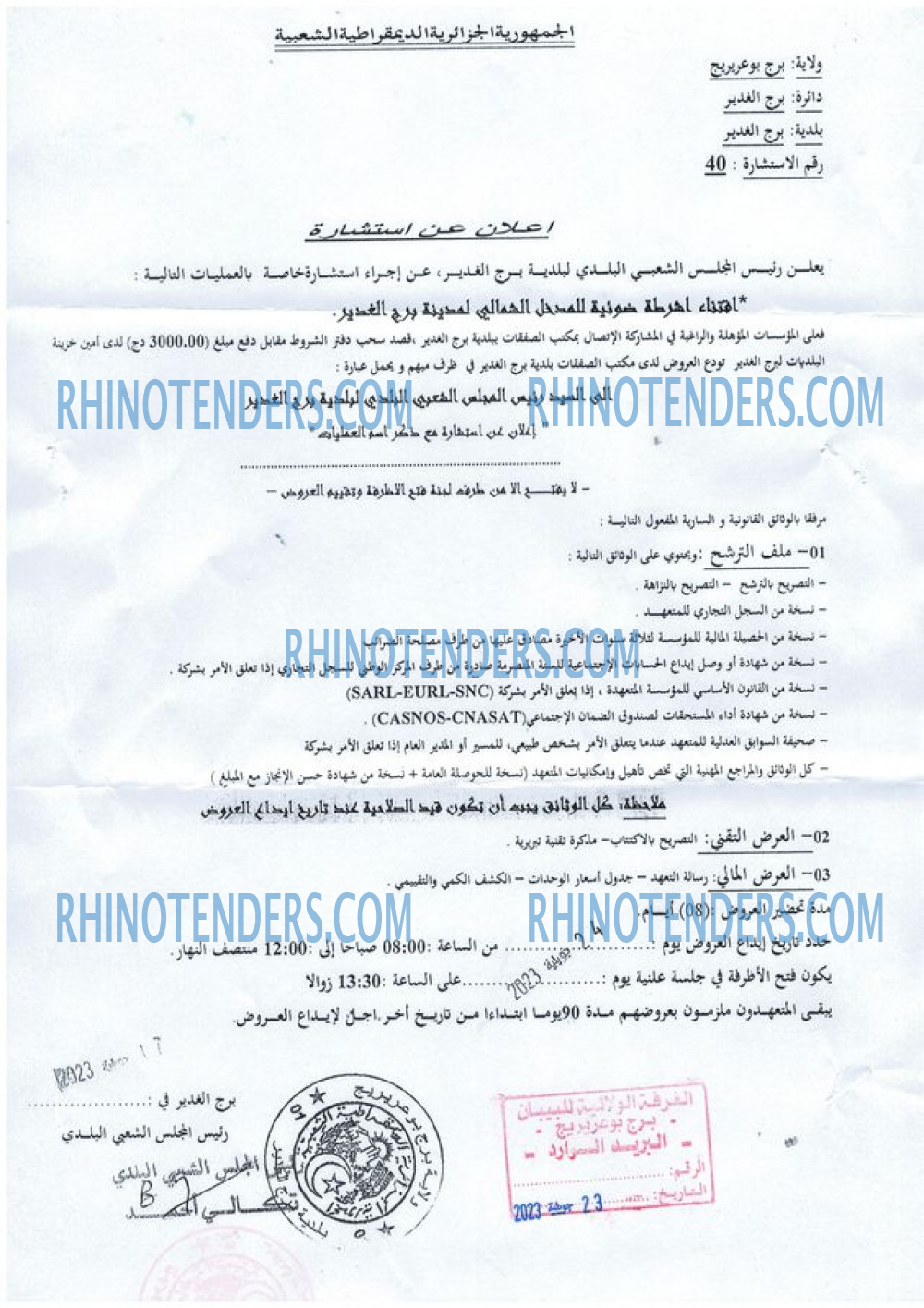 Rhinotenders