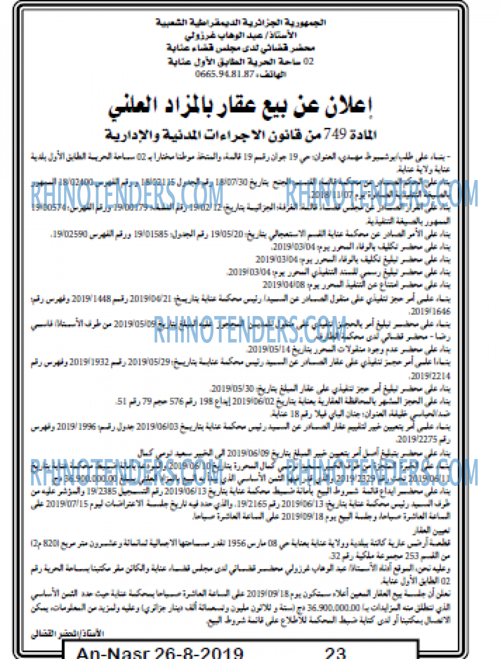 AN-NASR