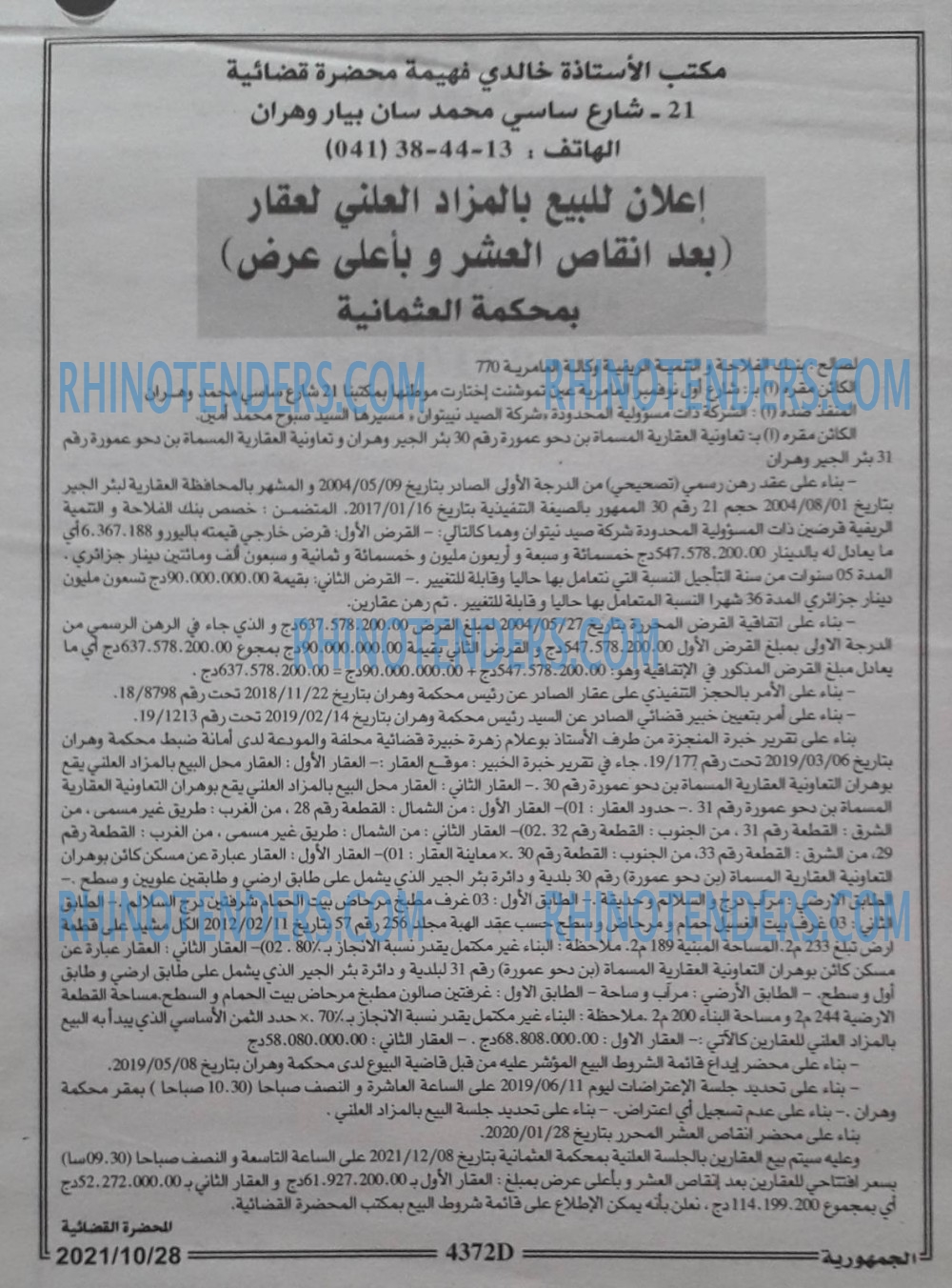 الجمهورية