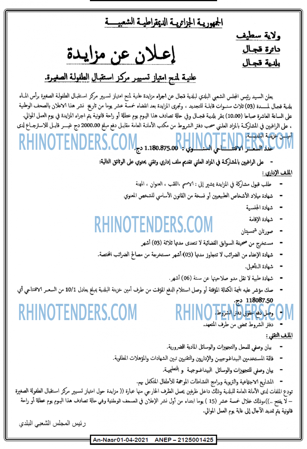 AN-NASR