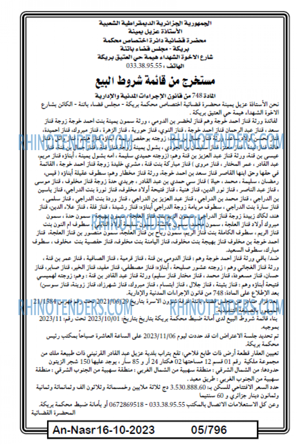 AN-NASR