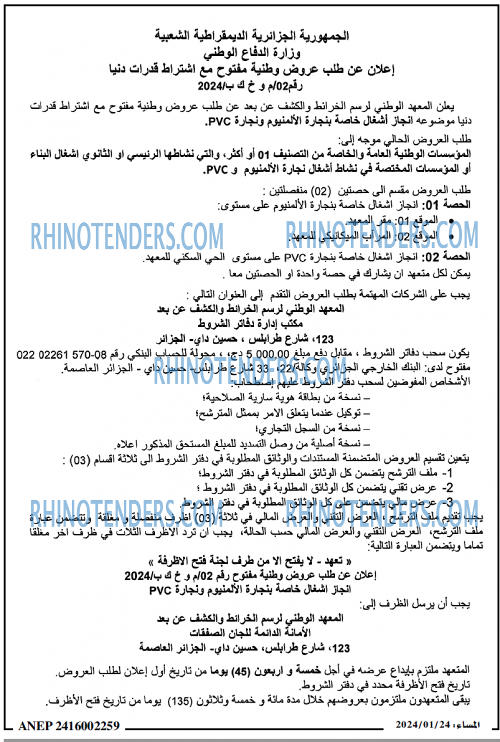 المساء