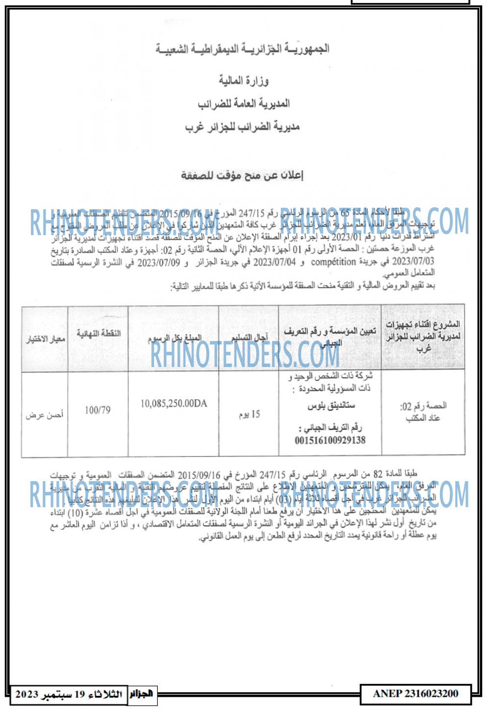 الجزائر
