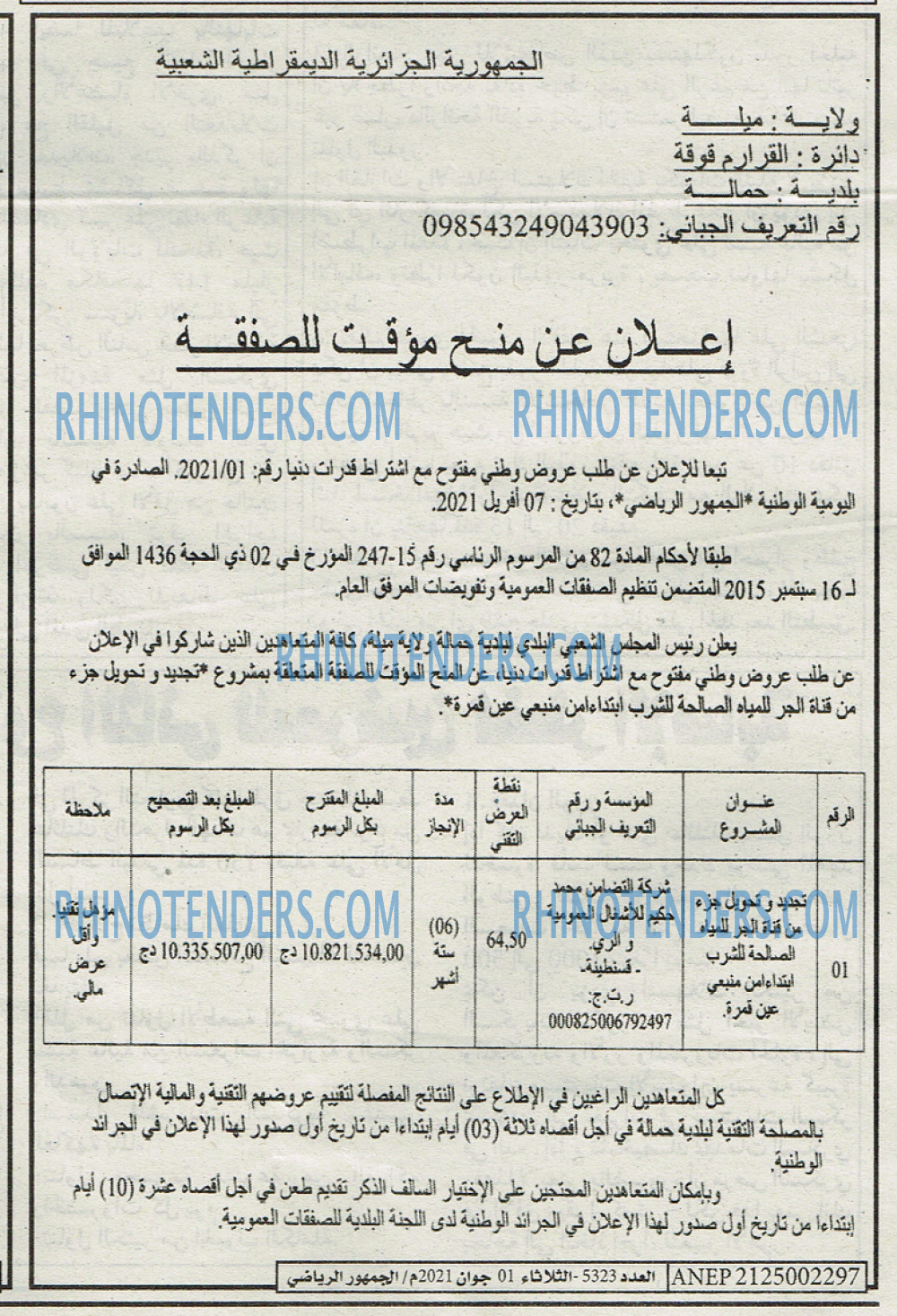 EL JOUMHOUR RIYADI