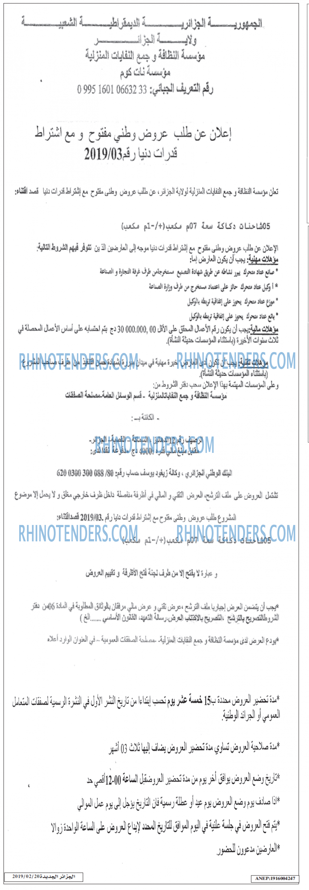 الجزائر الجديدة