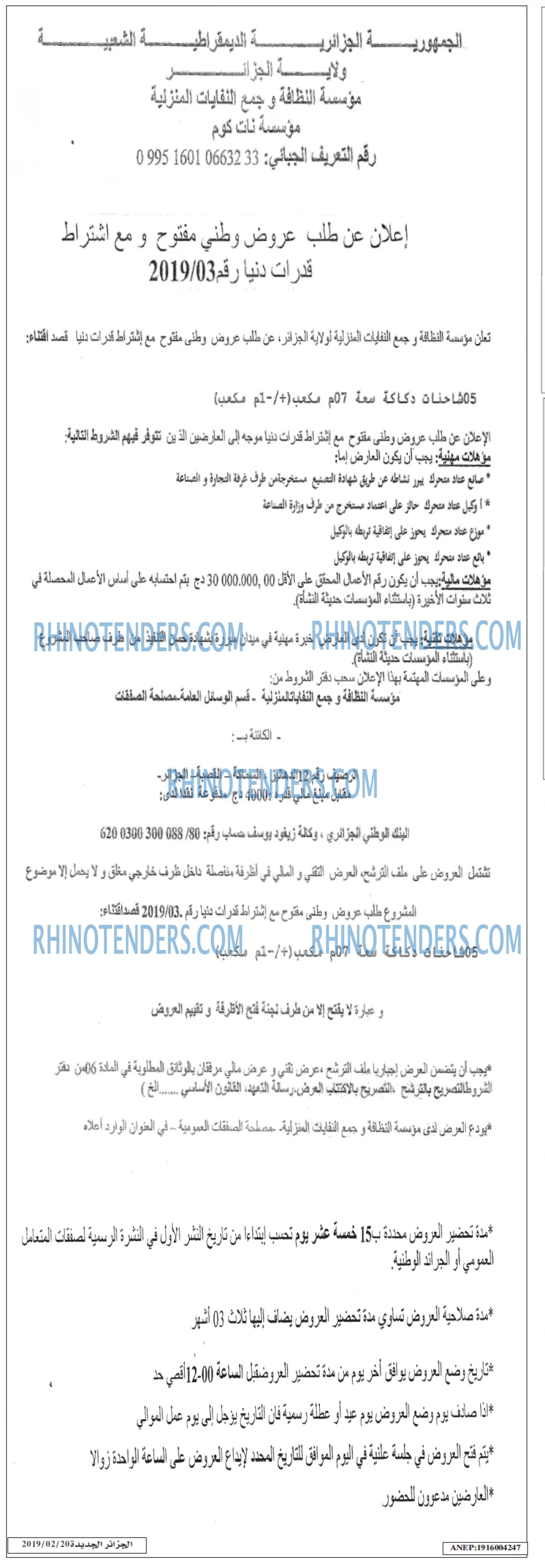 الجزائر الجديدة