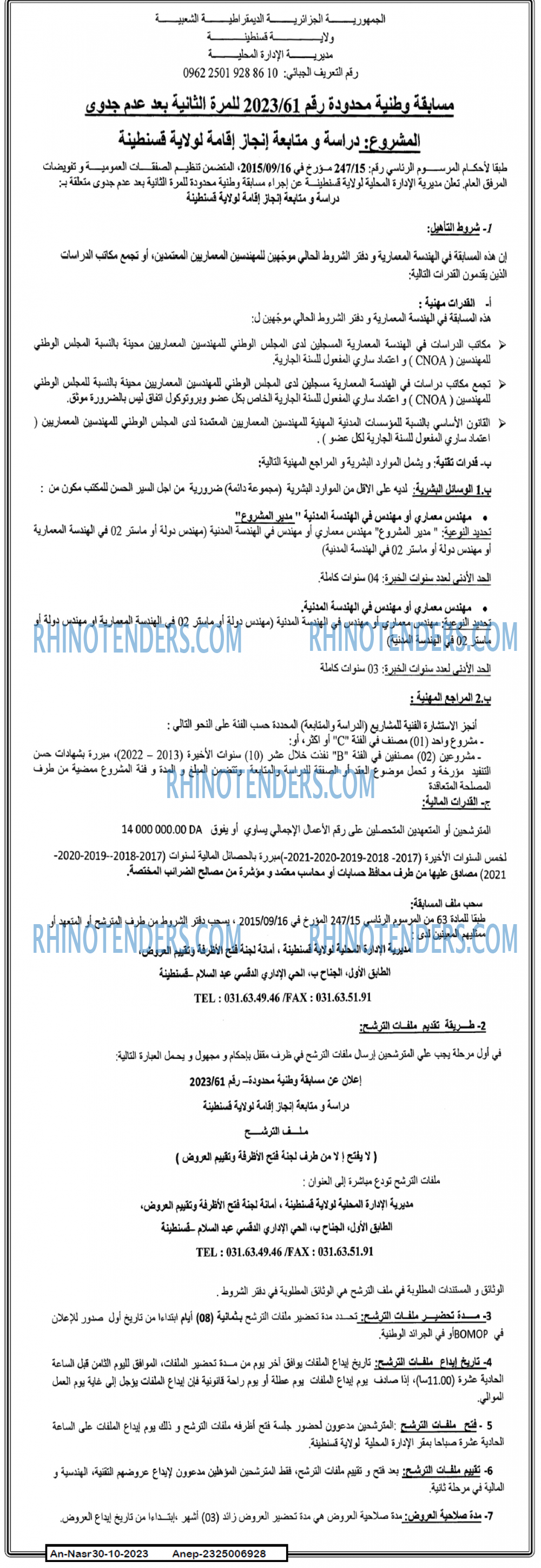 AN-NASR