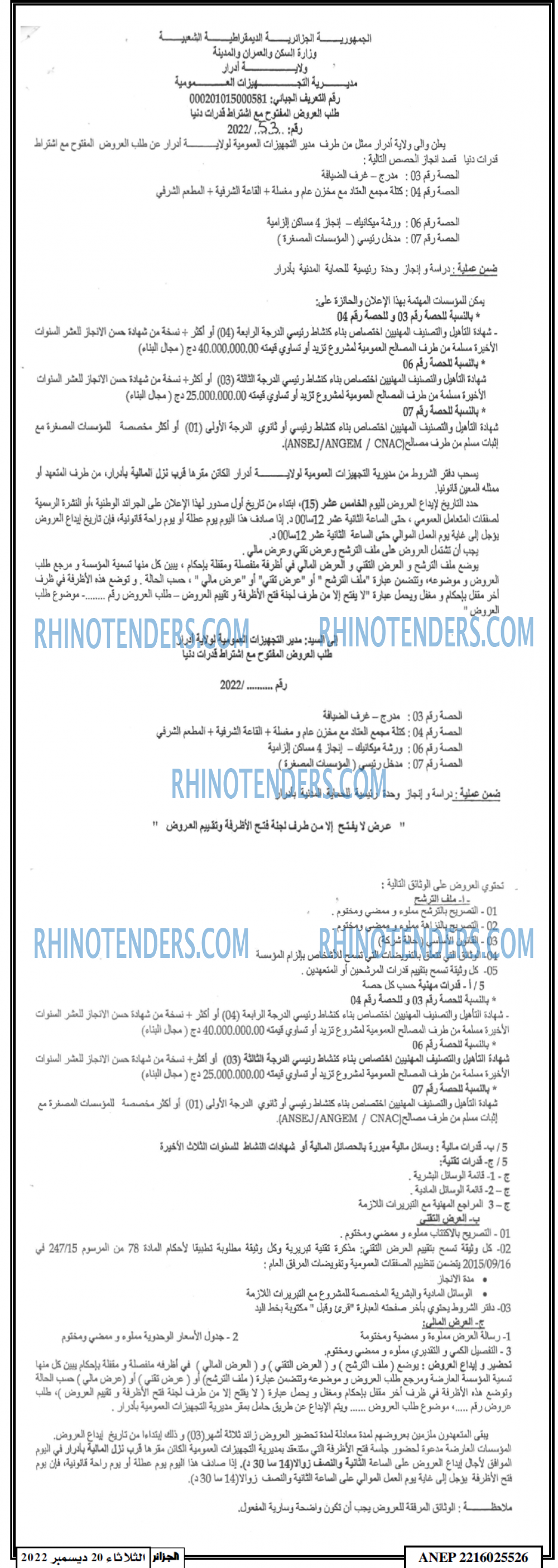 الجزائر