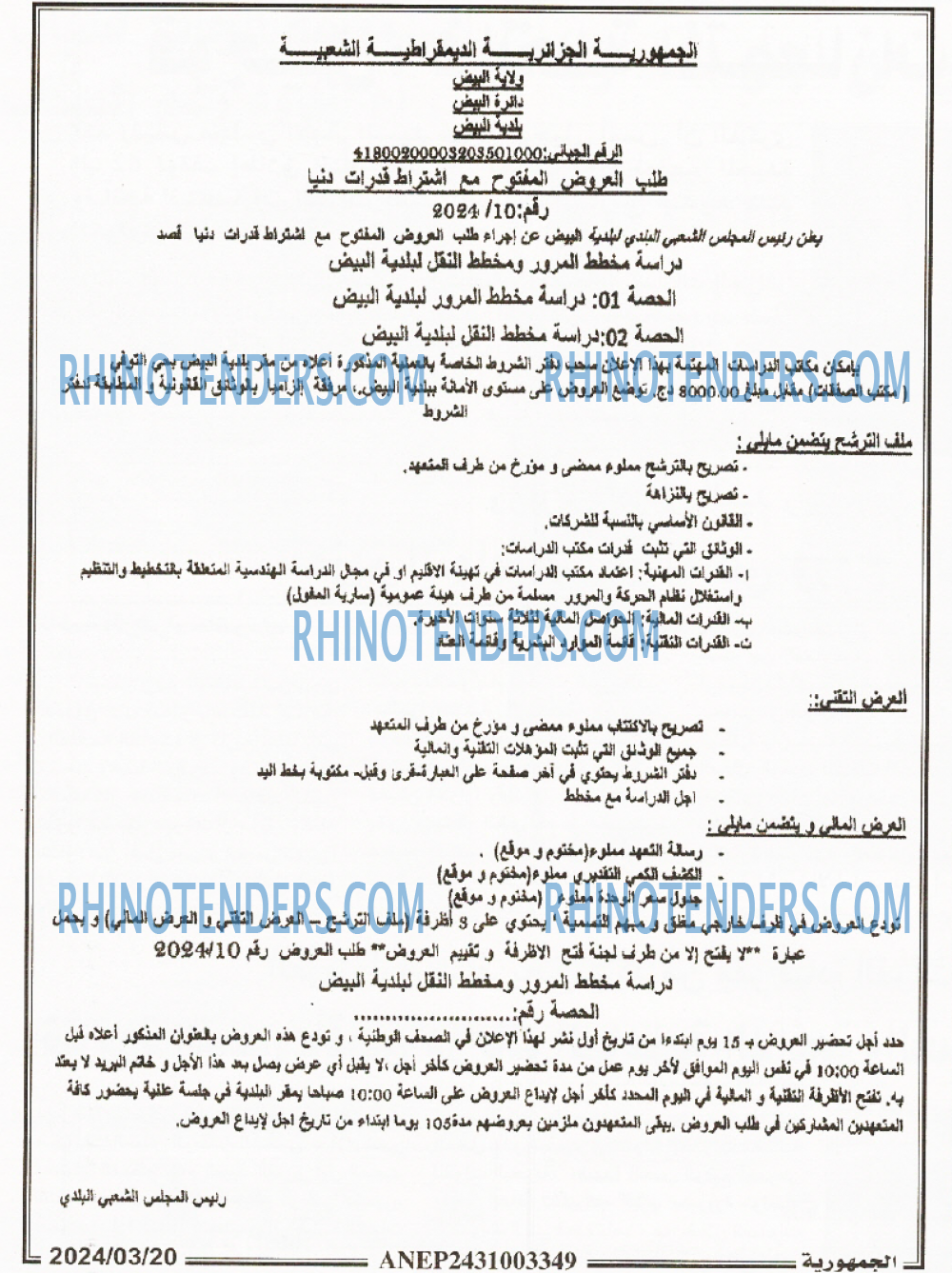 الجمهورية