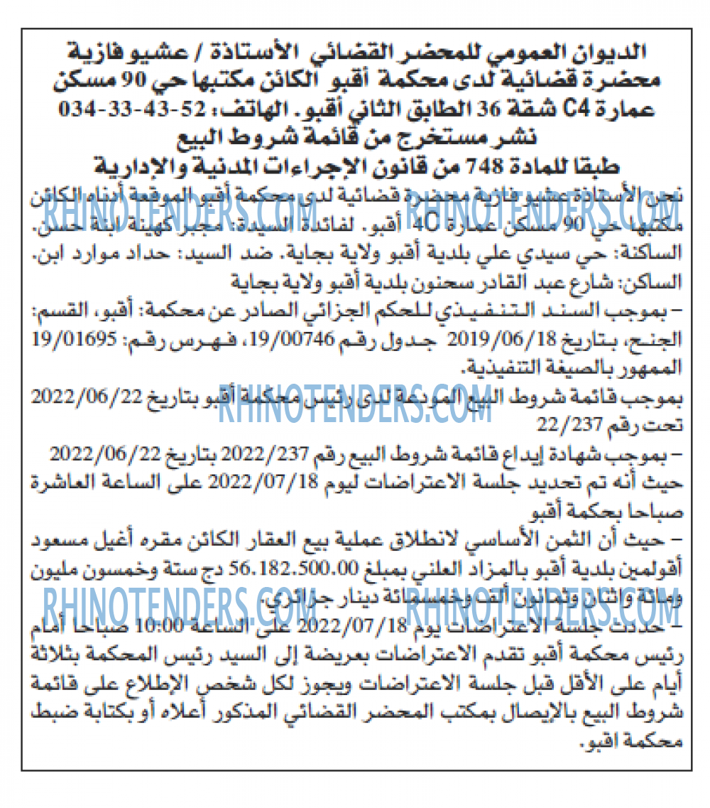 Echourouk